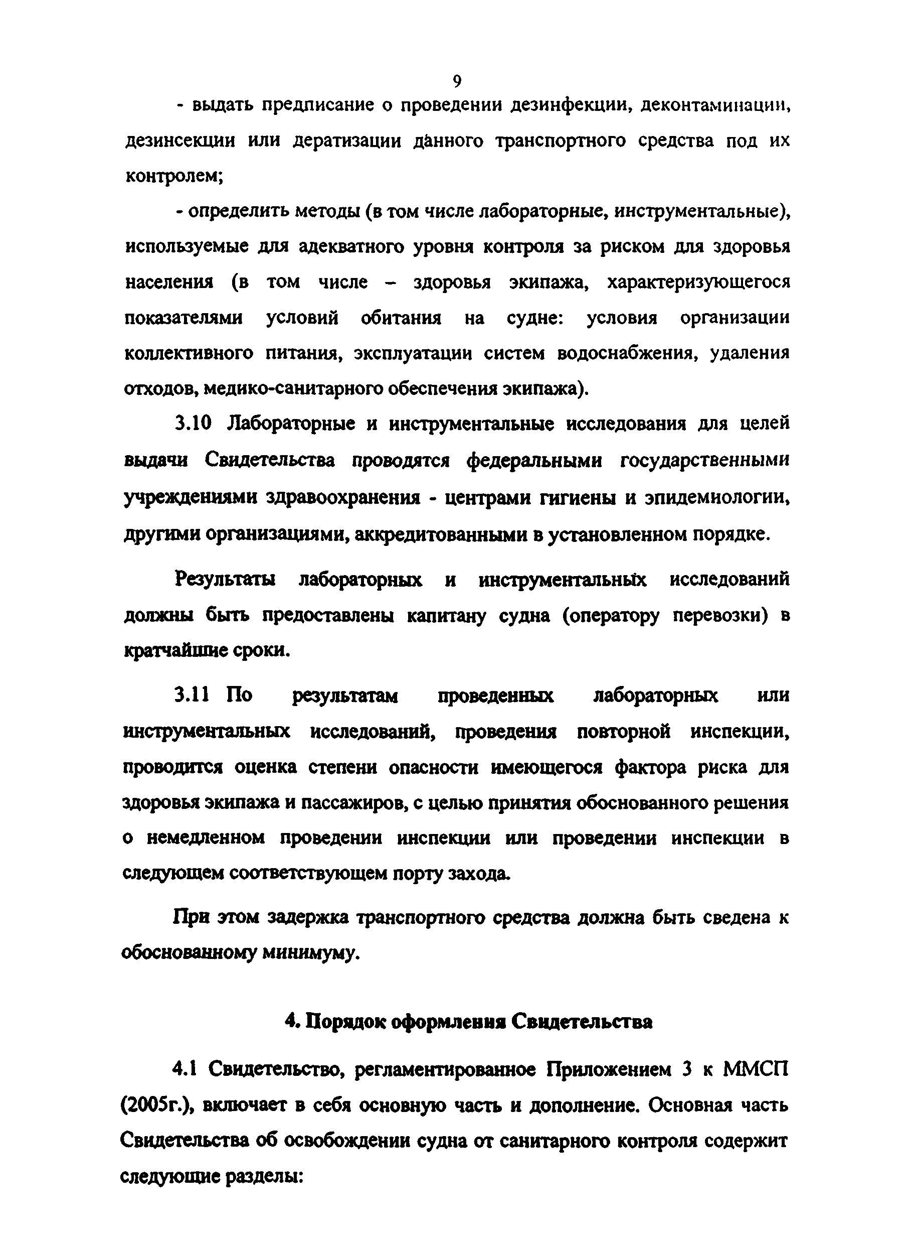 Приказ 339