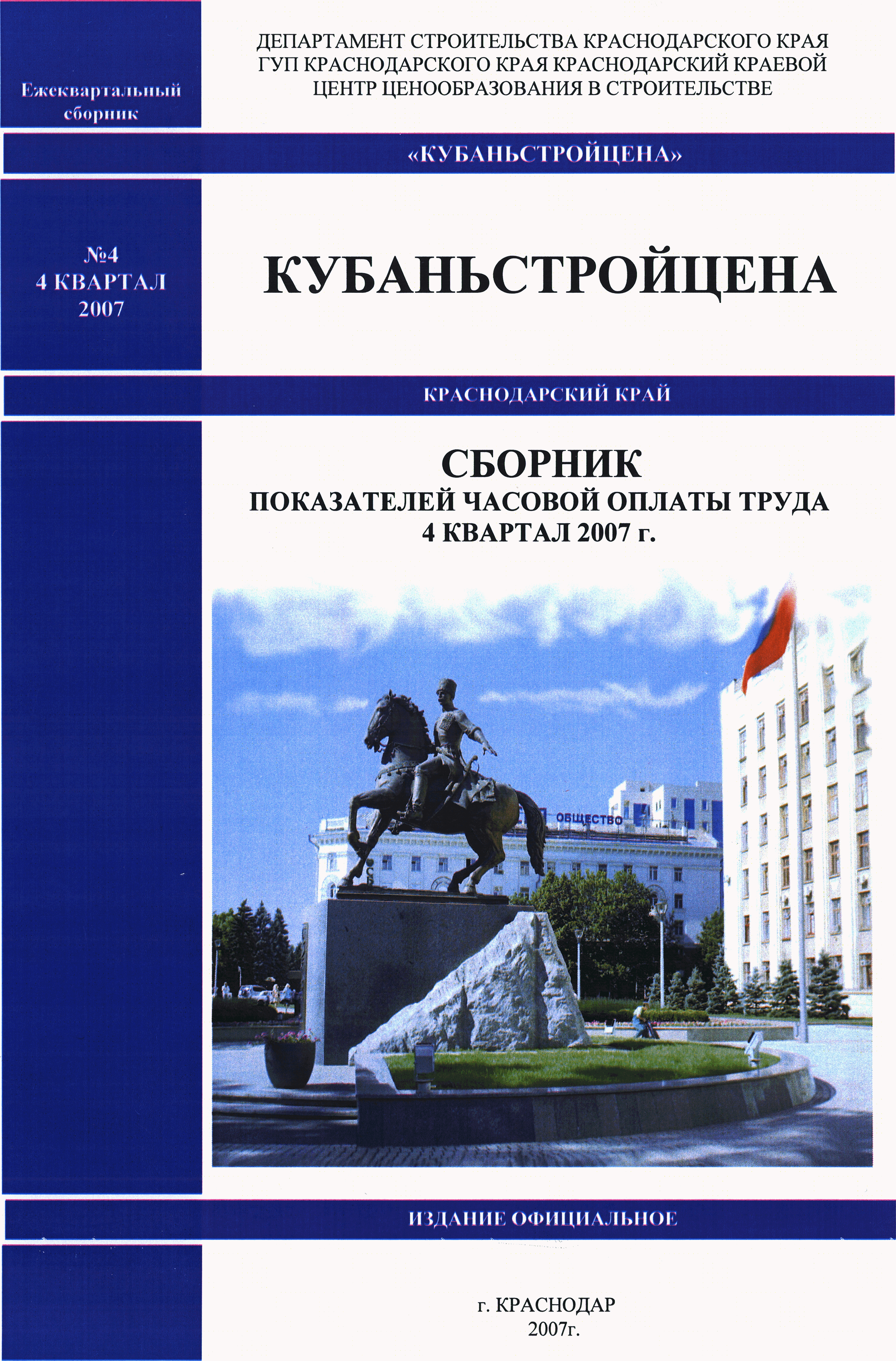 Сборник 