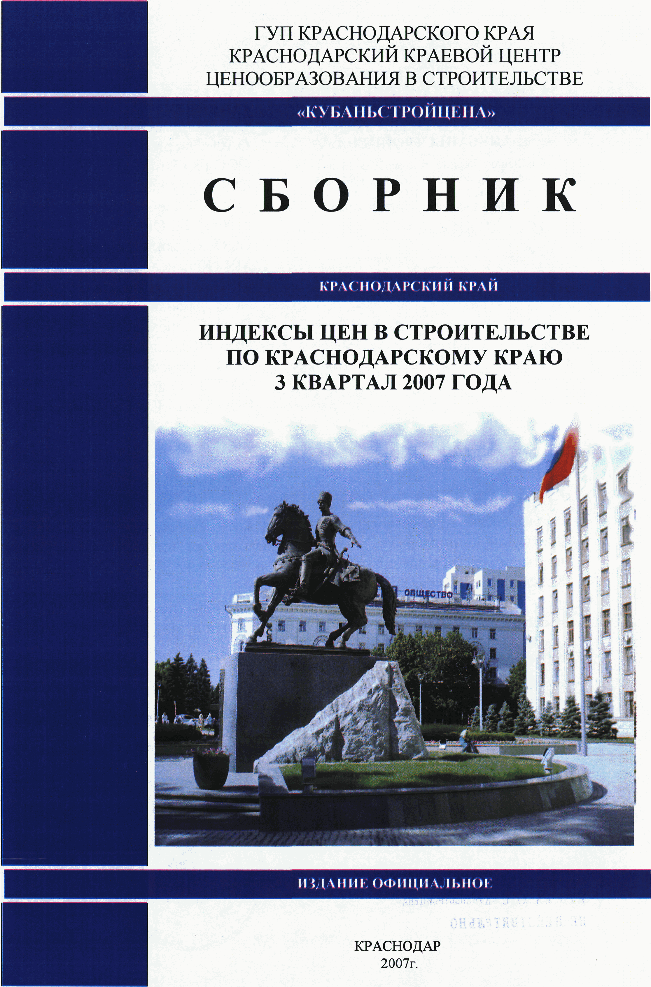 Сборник 