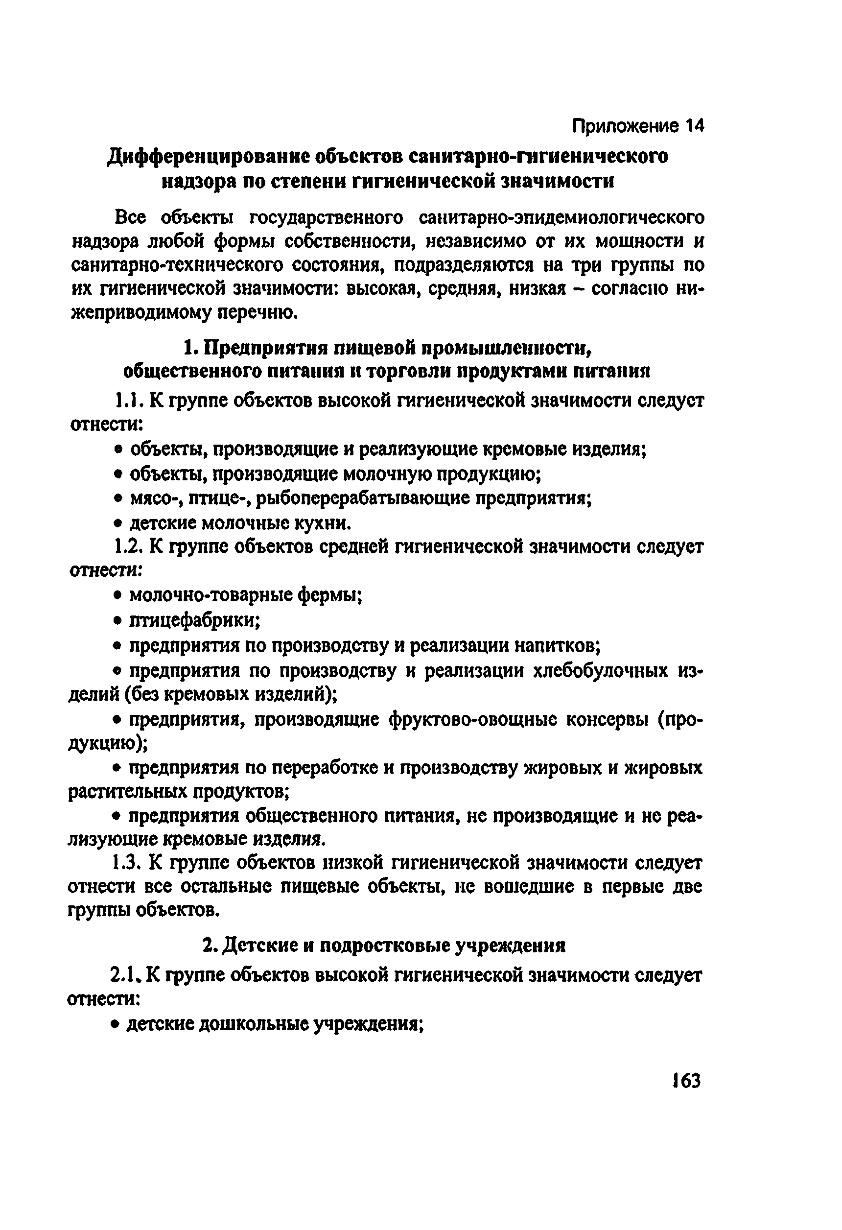 Методические рекомендации 