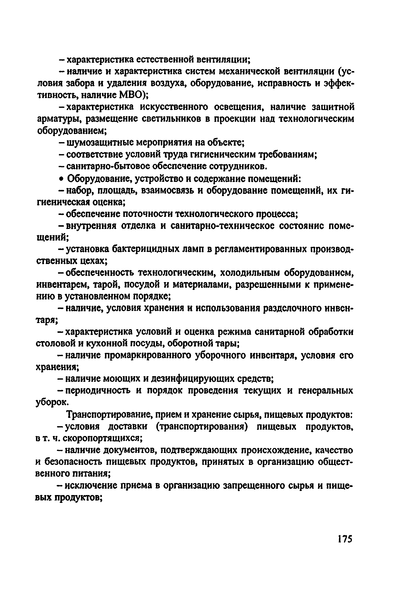 Методические рекомендации 