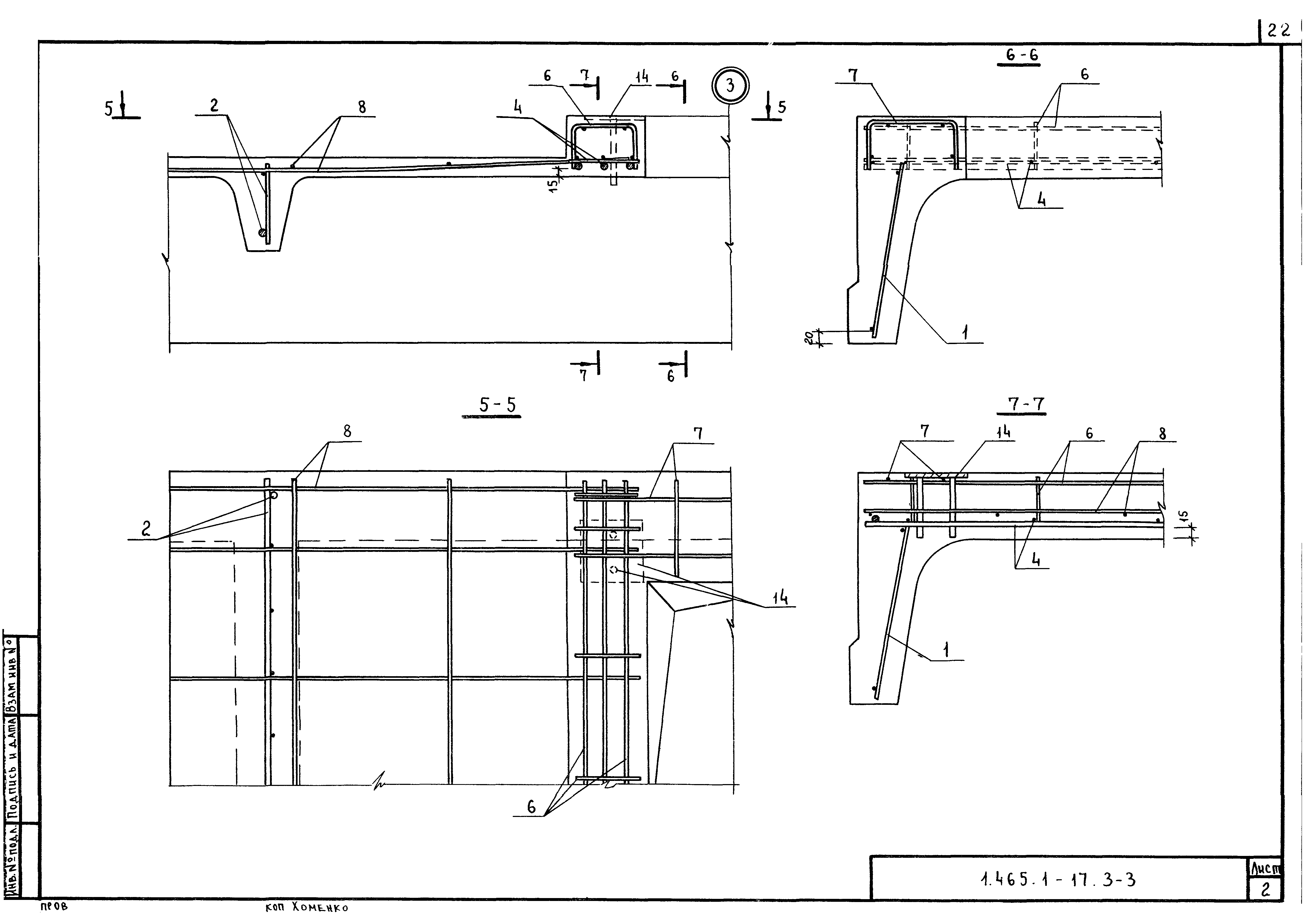 Серия 1.465.1-17