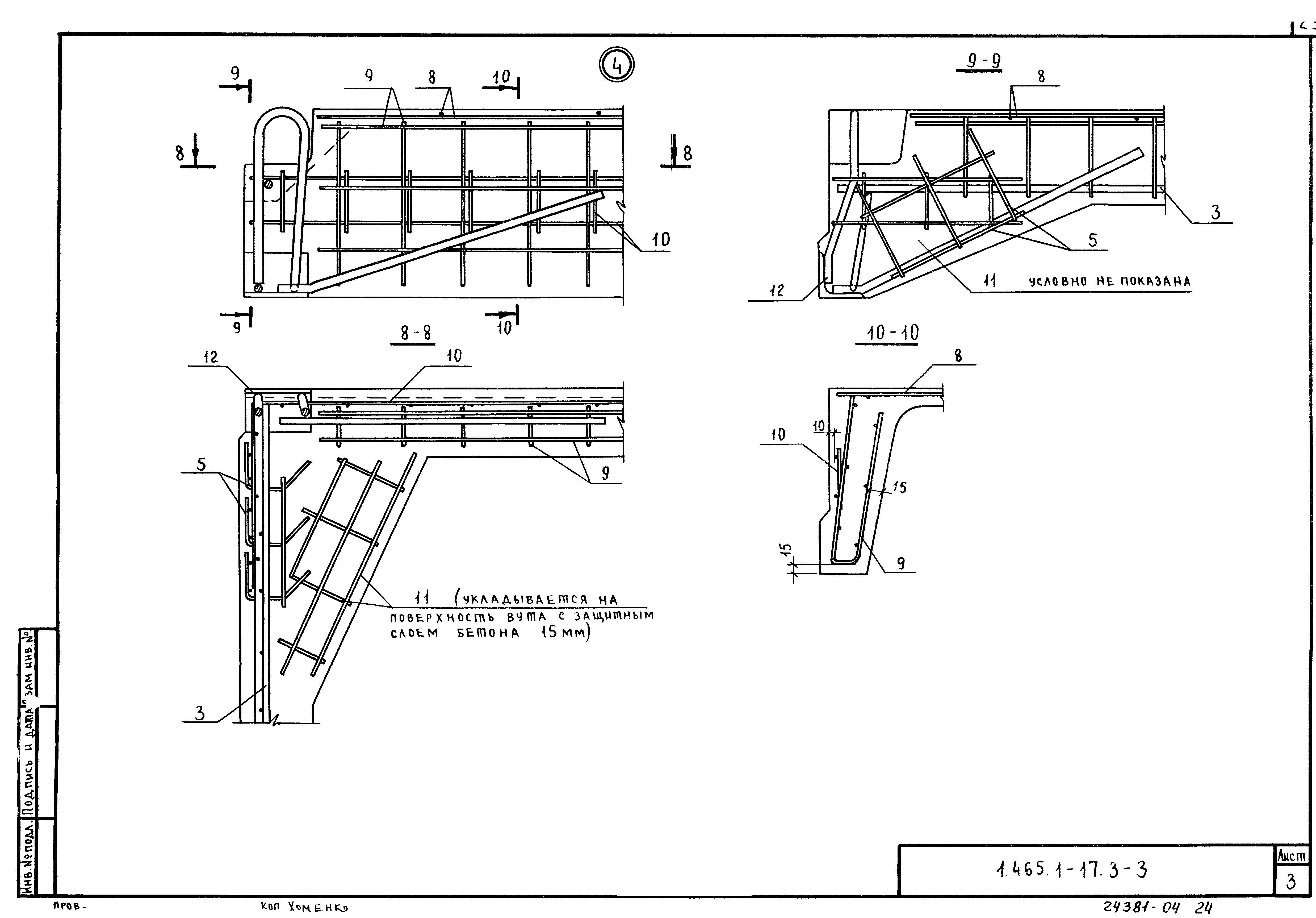 Серия 1.465.1-17