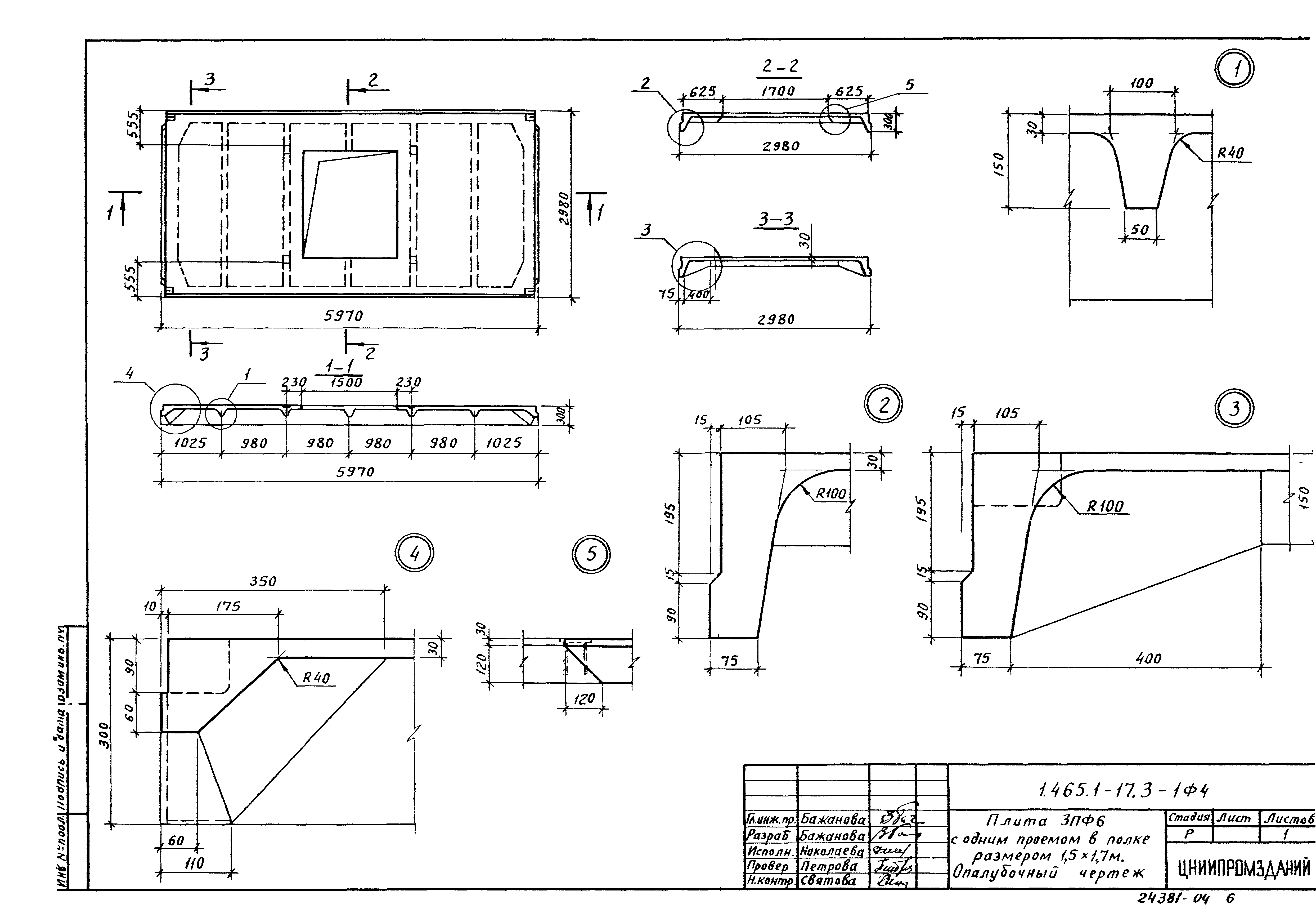 Серия 1.465.1-17