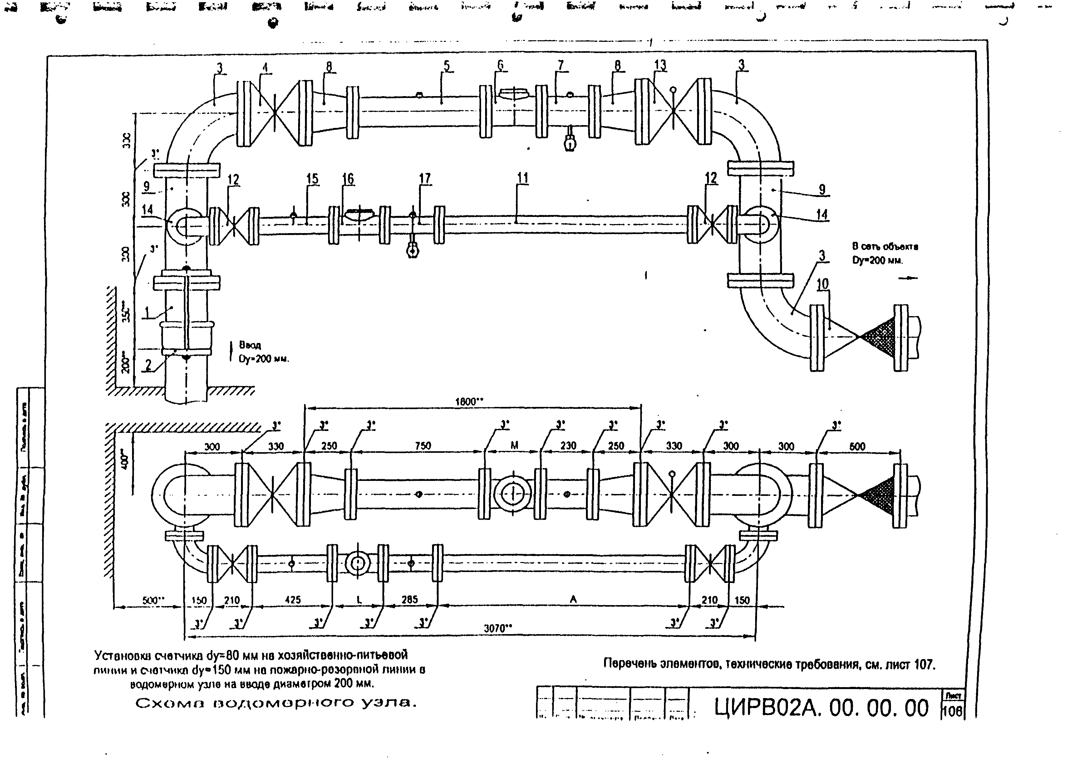 ЦИРВ 02А.00.00.00