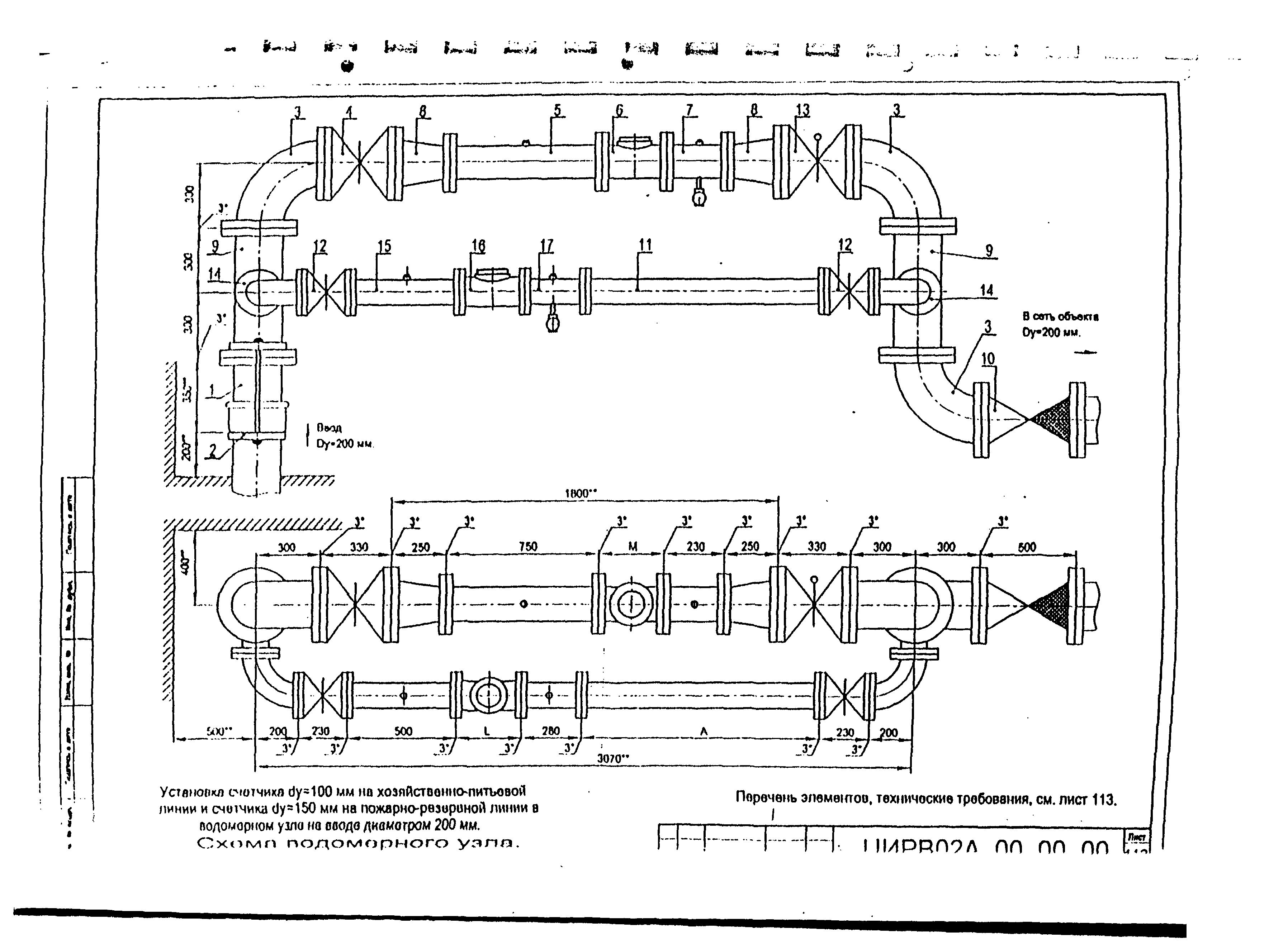 ЦИРВ 02А.00.00.00