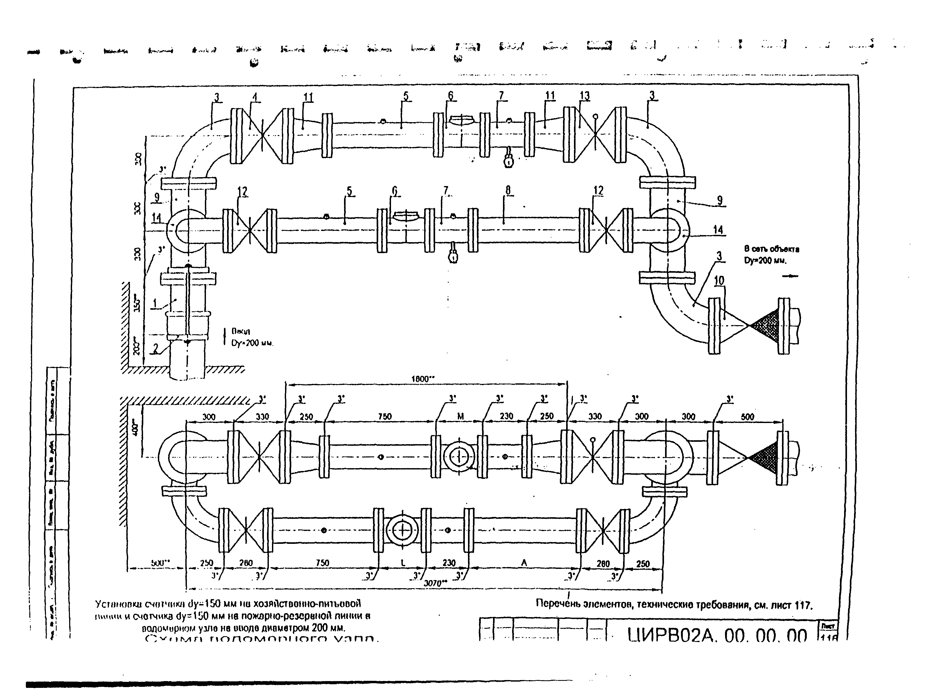 ЦИРВ 02А.00.00.00