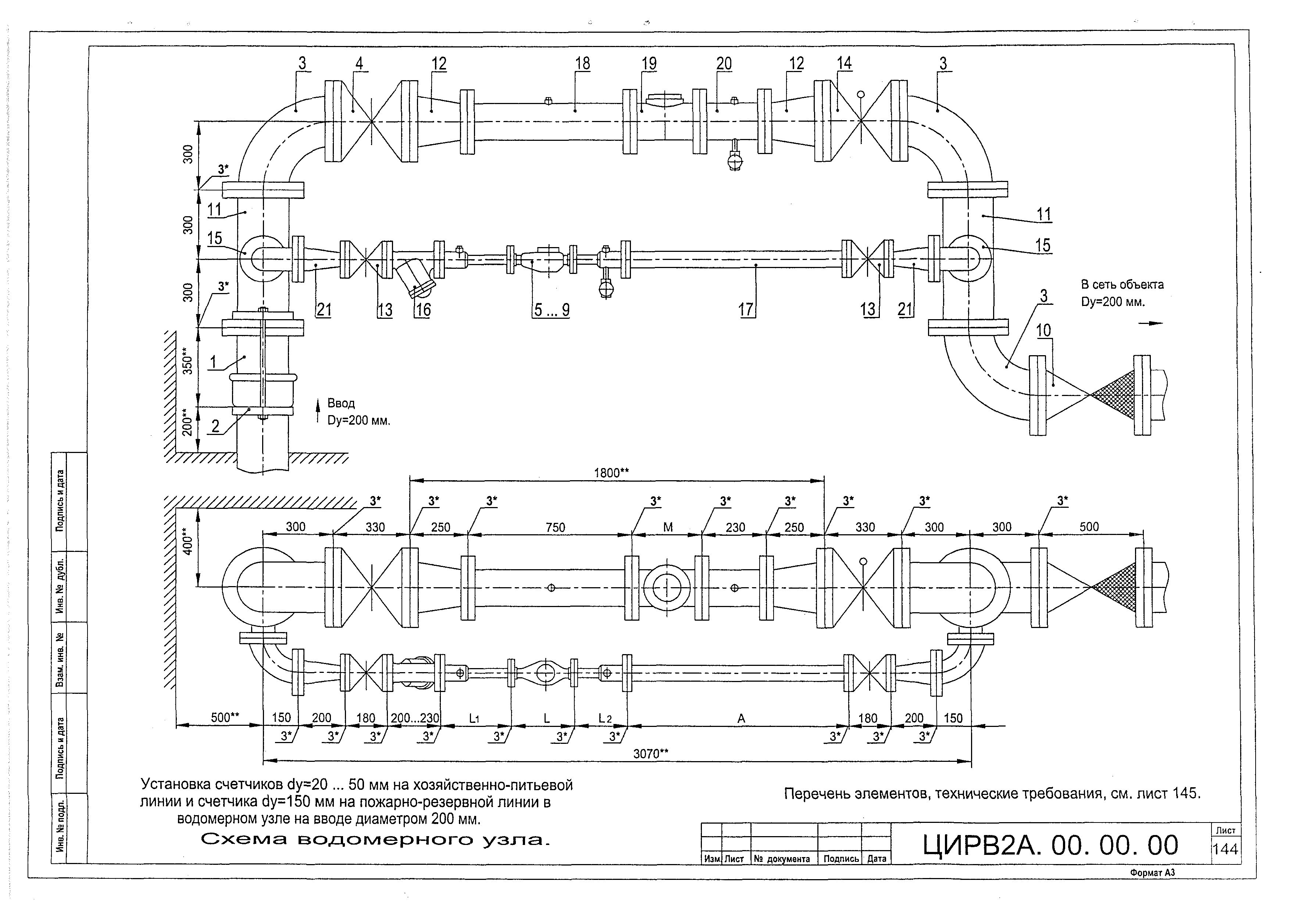 ЦИРВ 02А.00.00.00