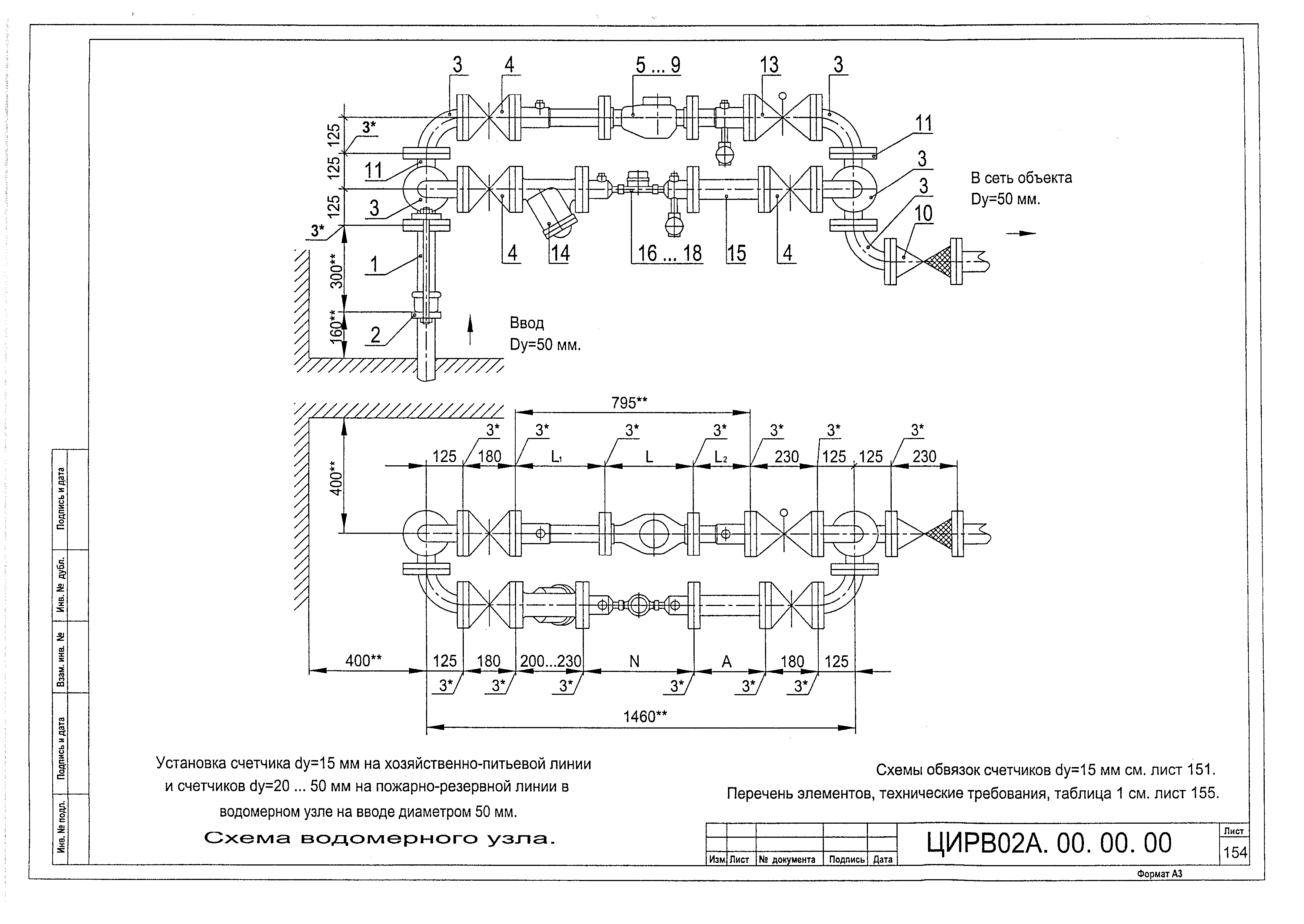 ЦИРВ 02А.00.00.00