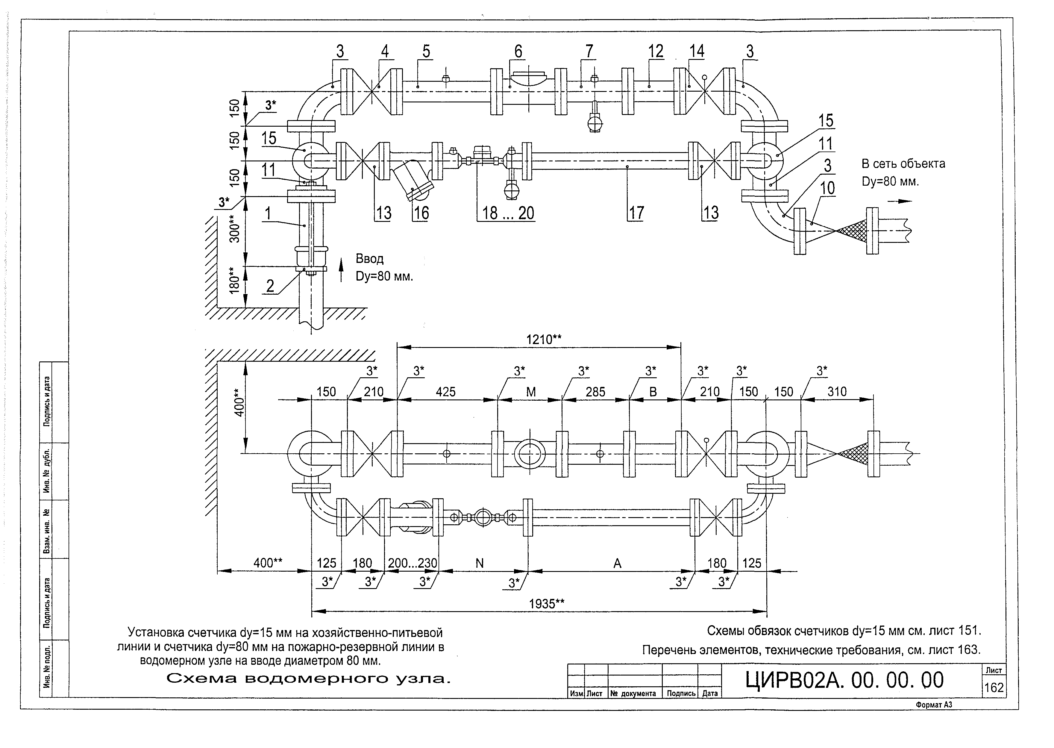 ЦИРВ 02А.00.00.00