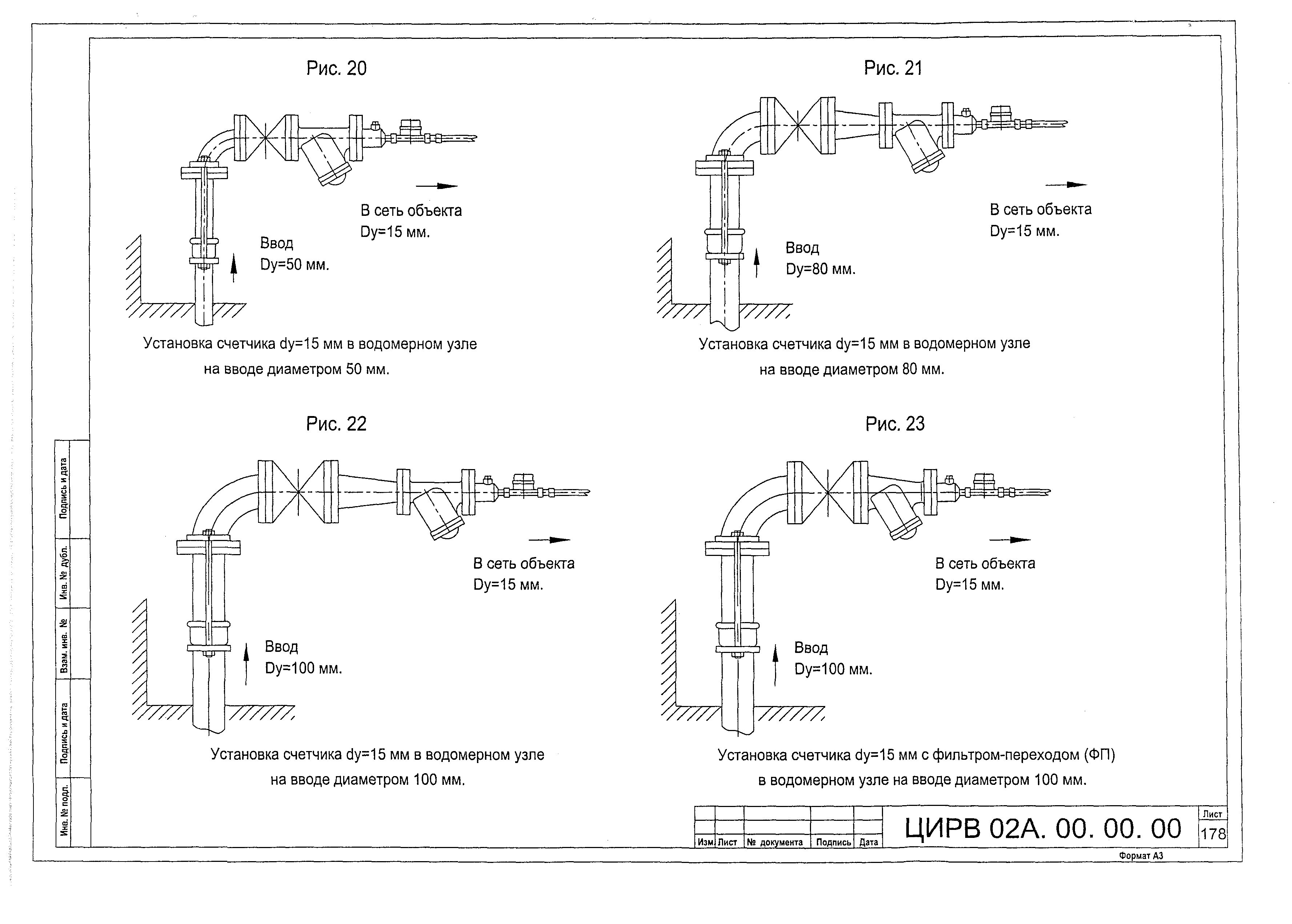 ЦИРВ 02А.00.00.00