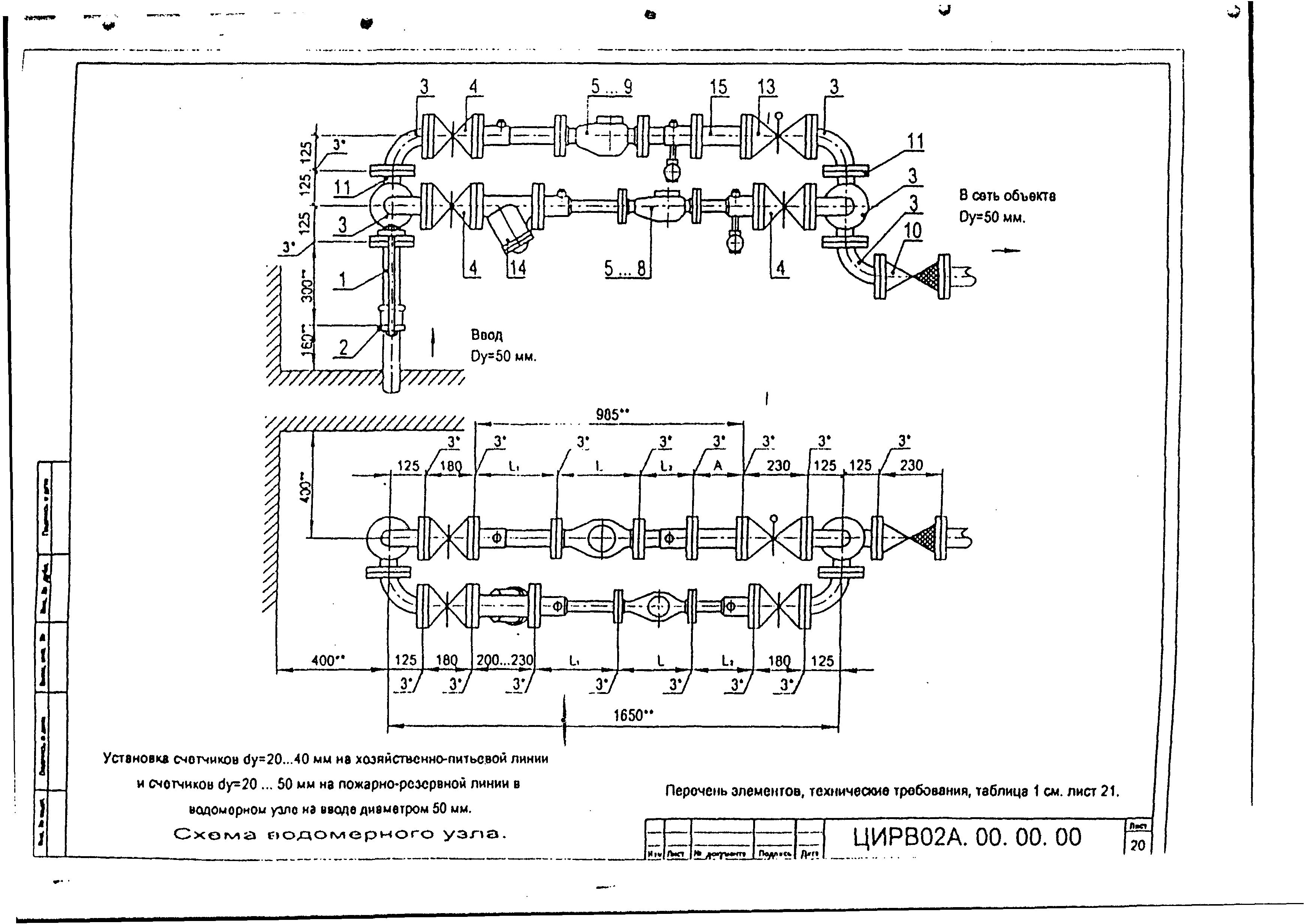 ЦИРВ 02А.00.00.00