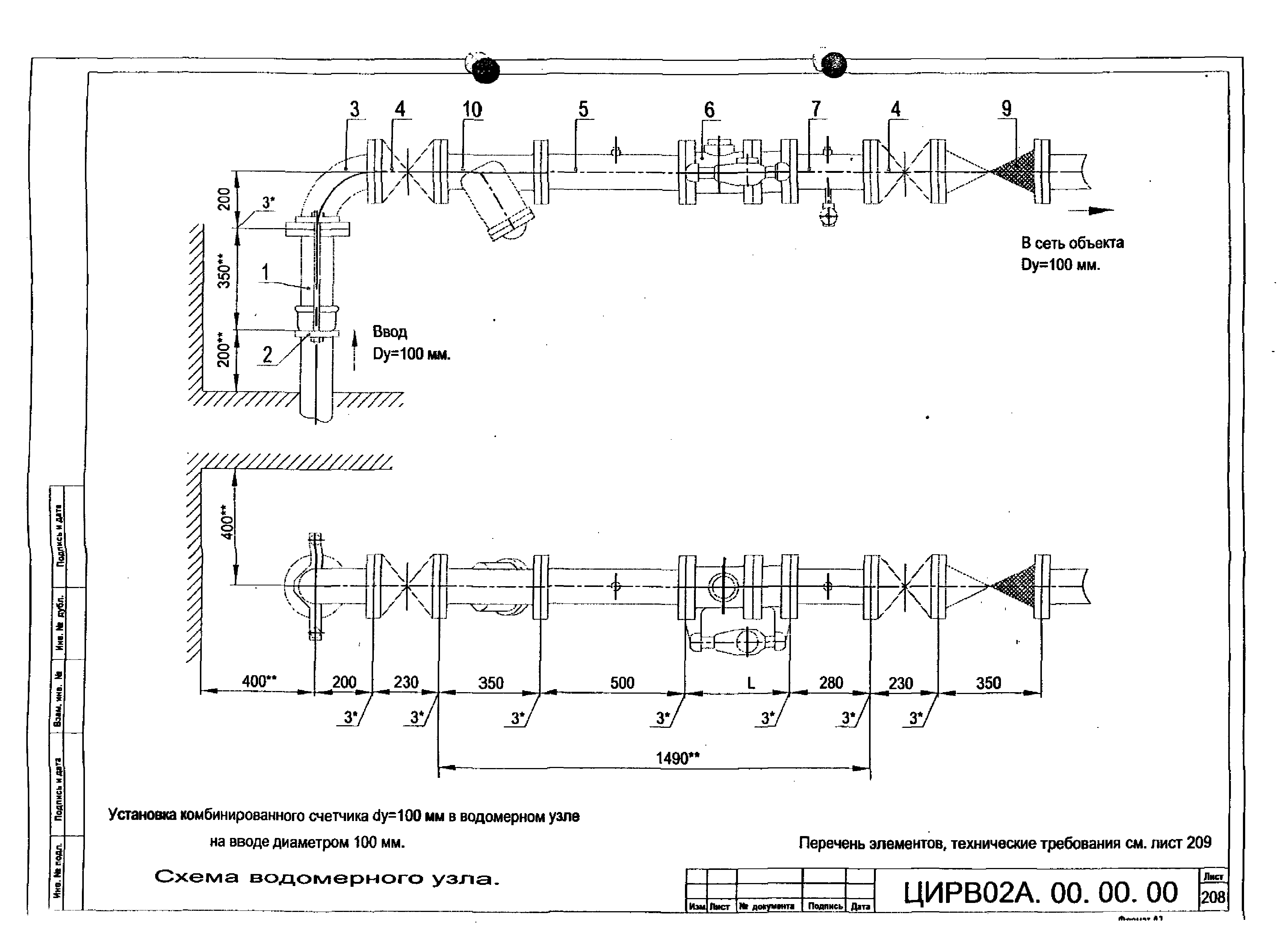 ЦИРВ 02А.00.00.00