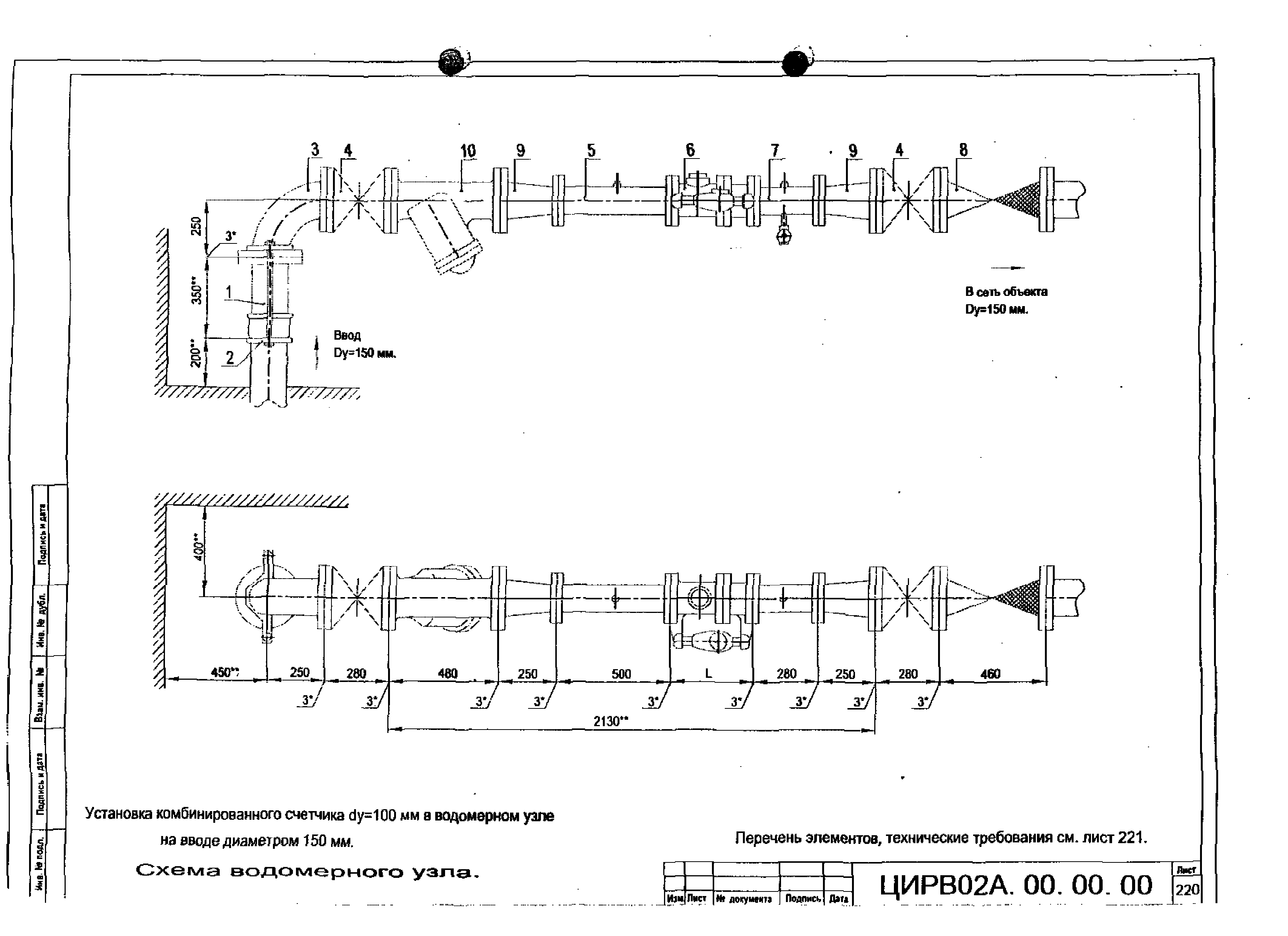 ЦИРВ 02А.00.00.00