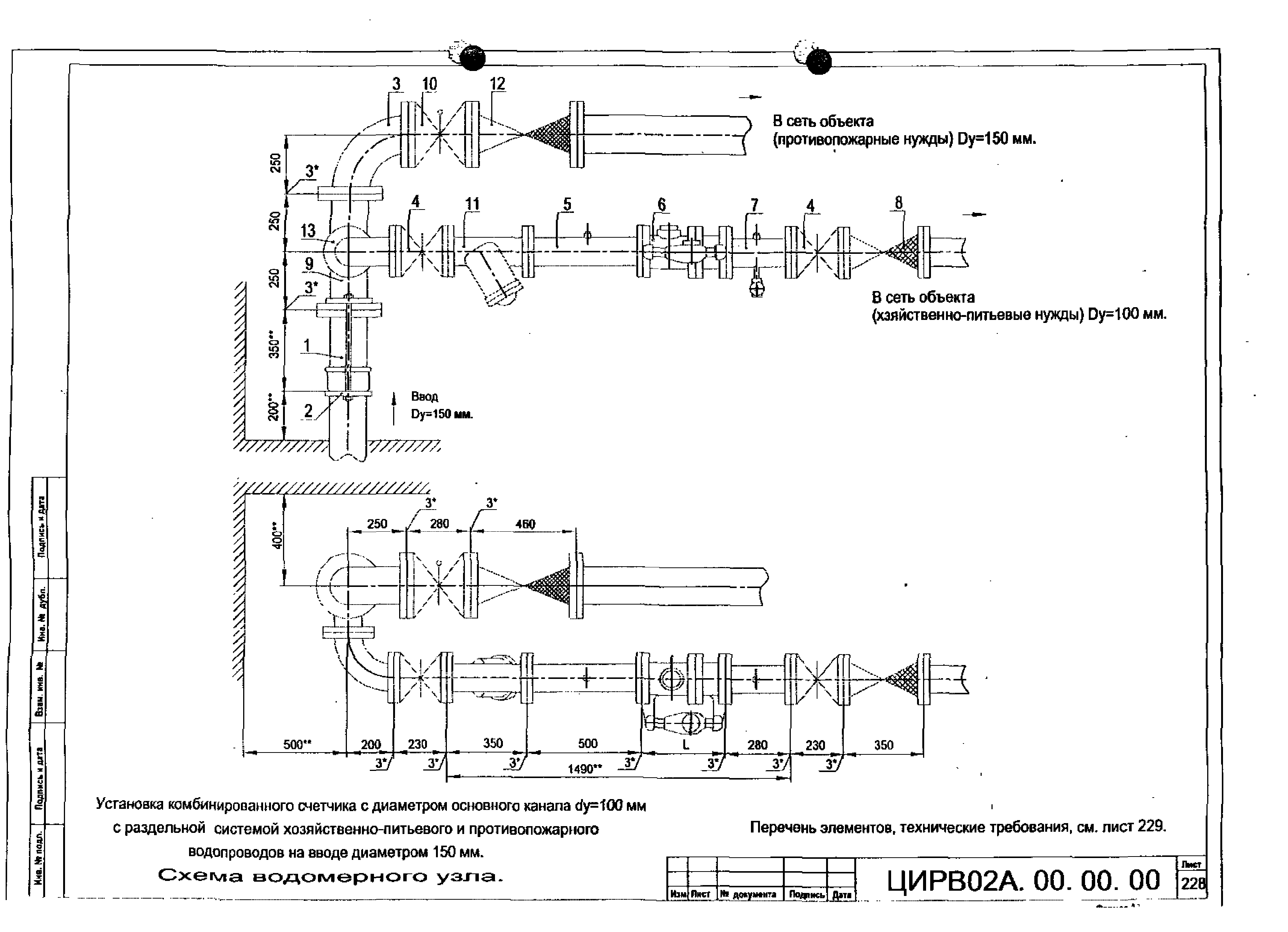 ЦИРВ 02А.00.00.00