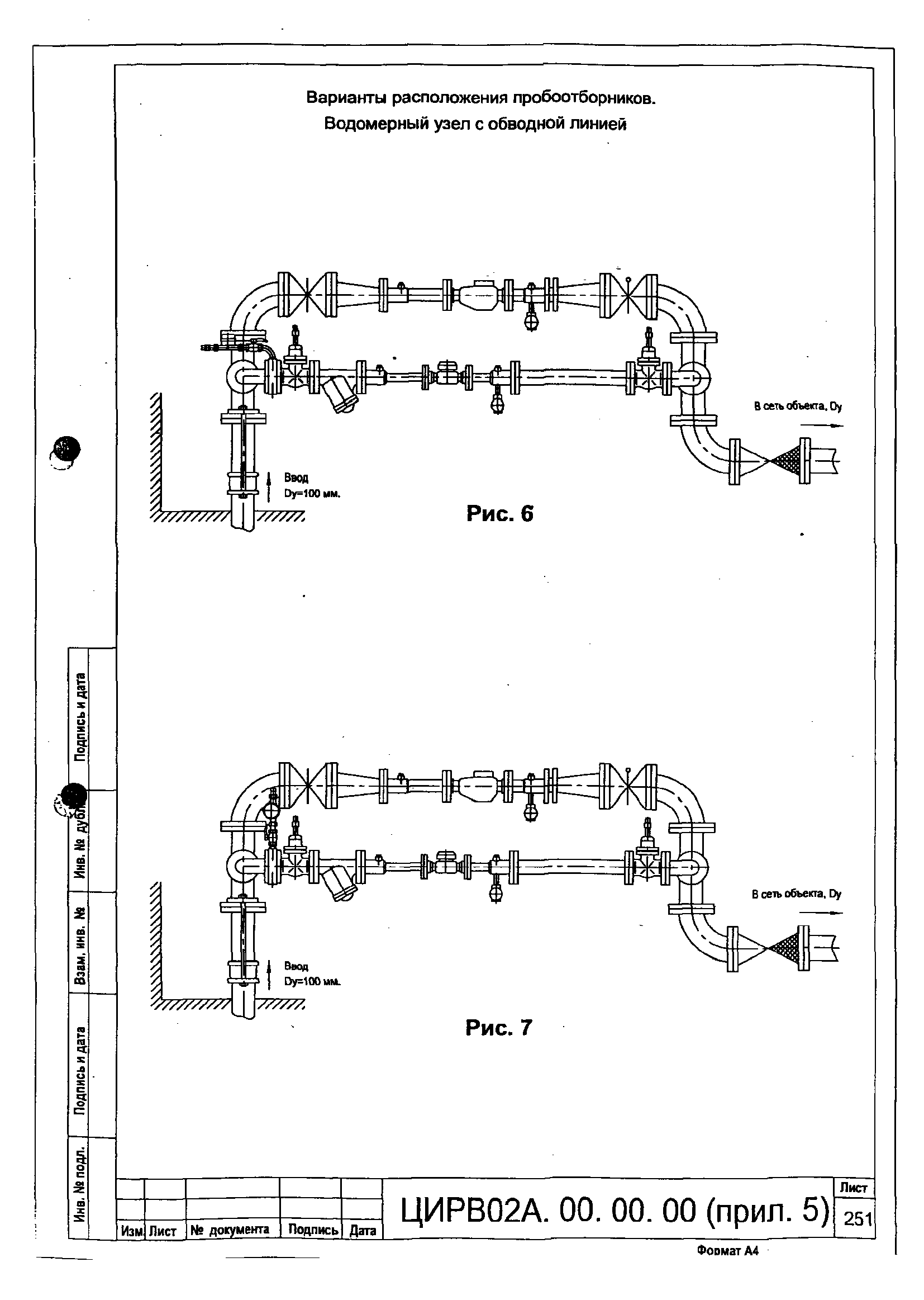 ЦИРВ 02А.00.00.00