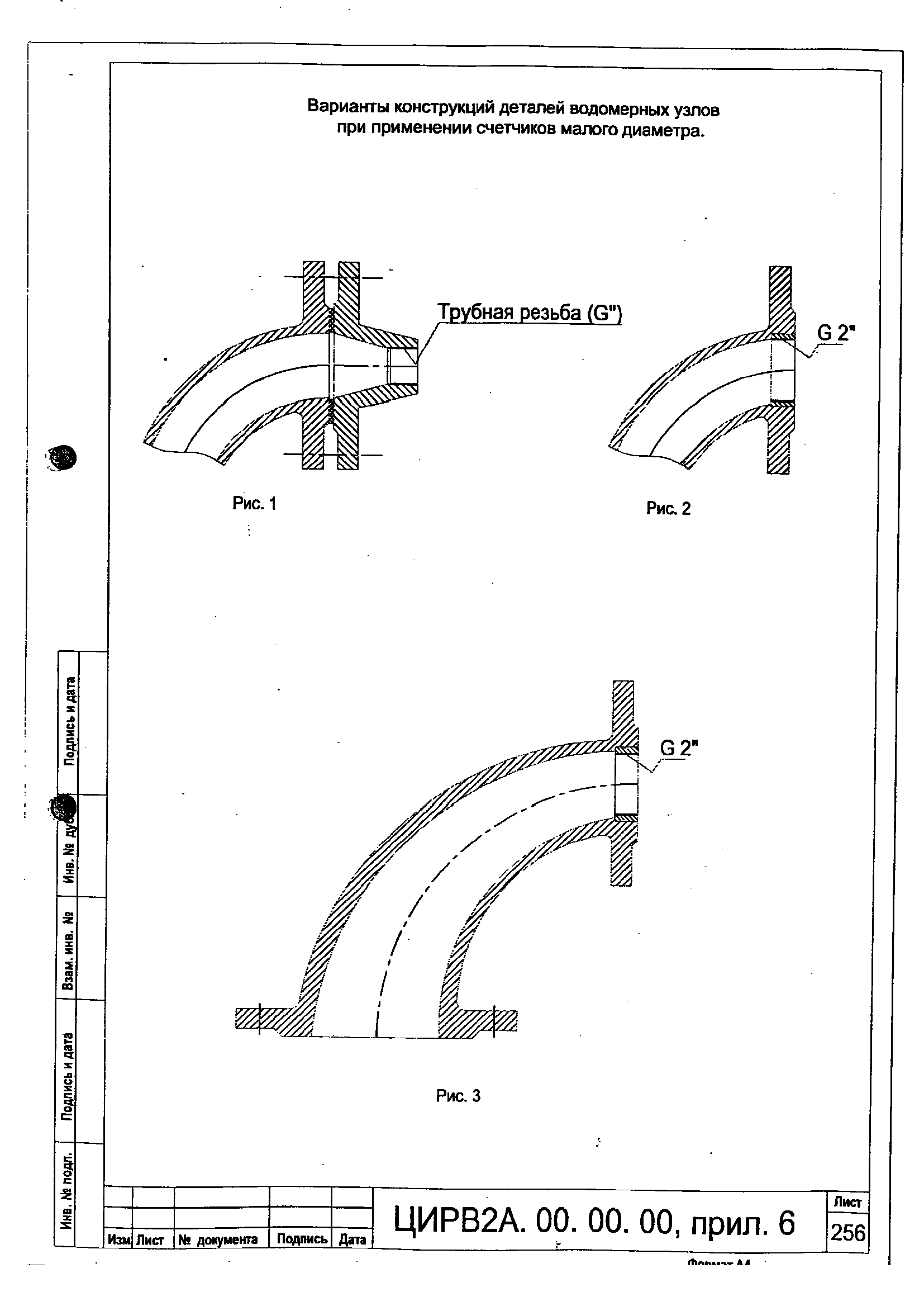 ЦИРВ 02А.00.00.00