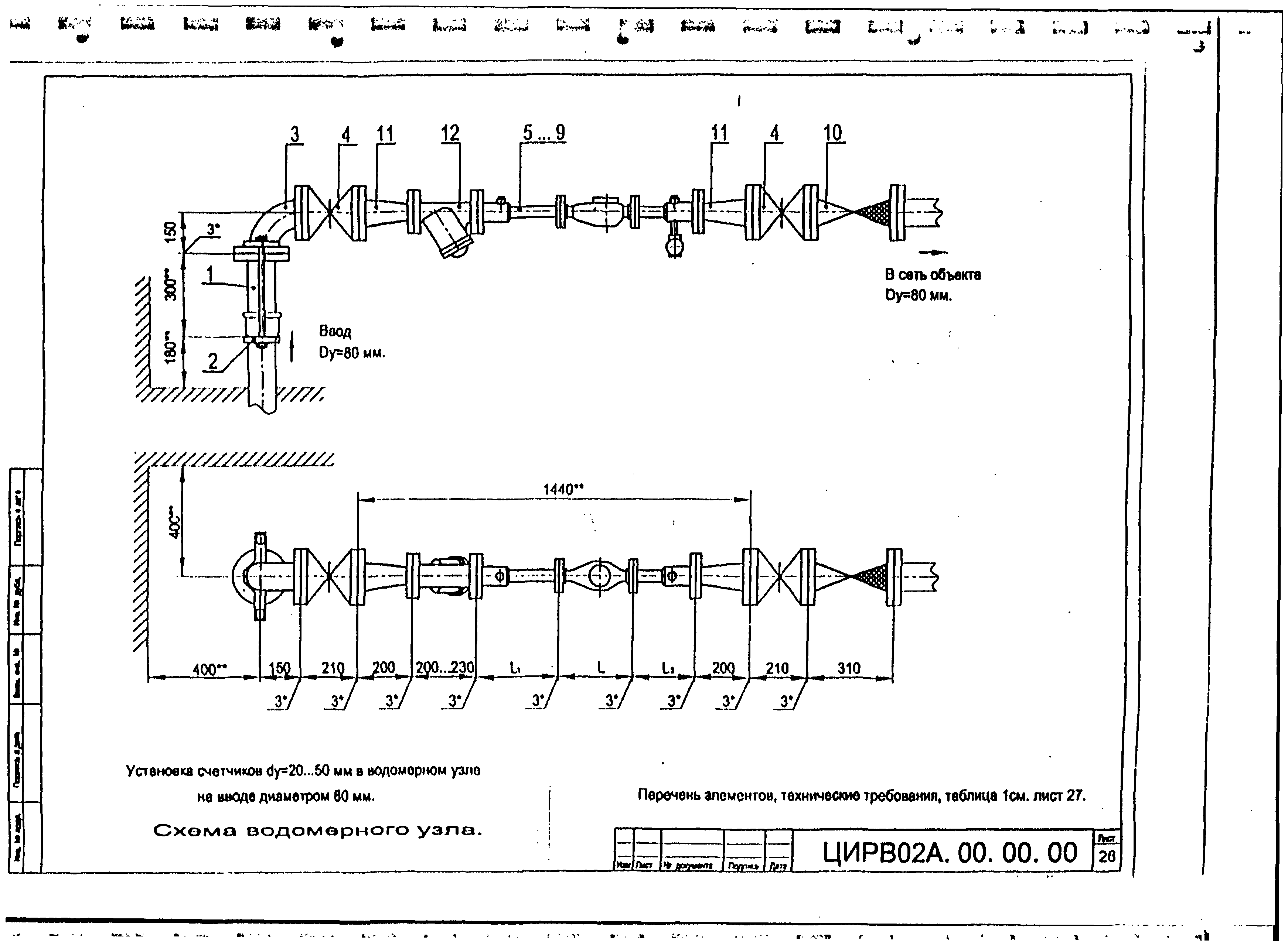 ЦИРВ 02А.00.00.00