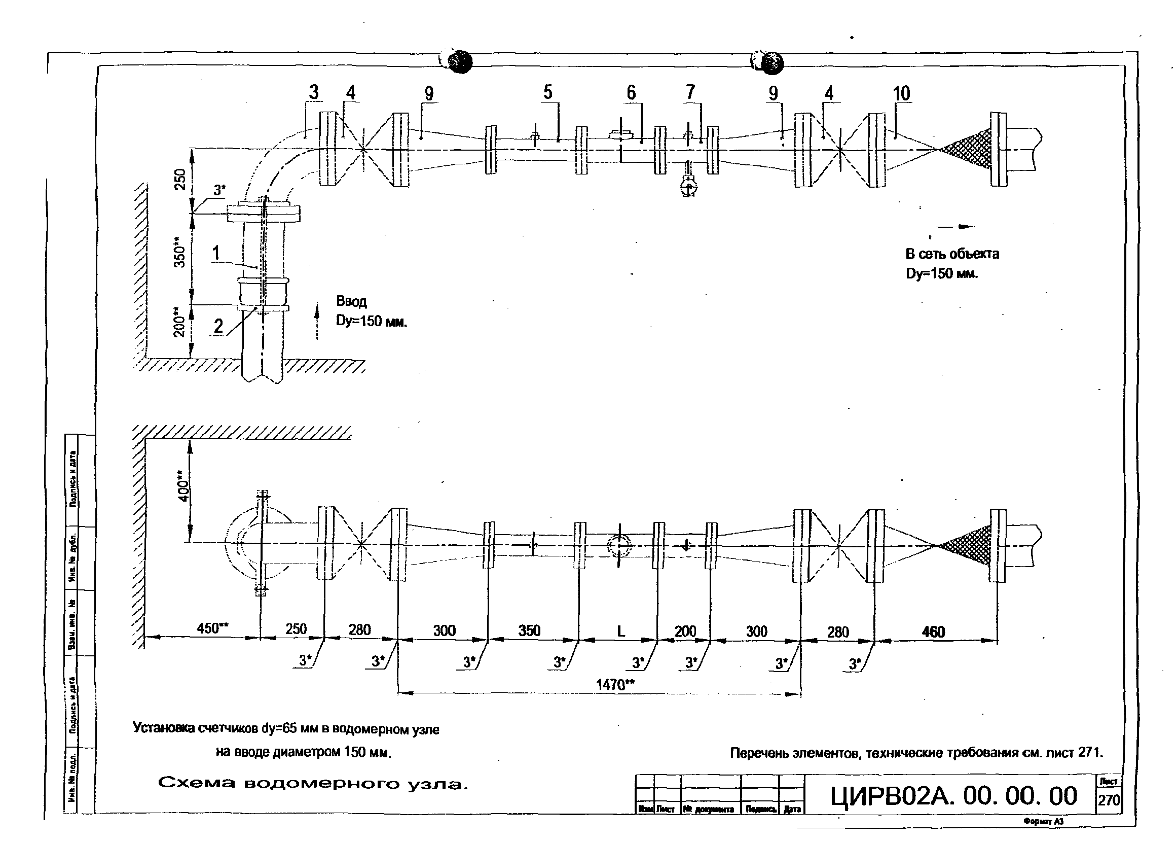 ЦИРВ 02А.00.00.00