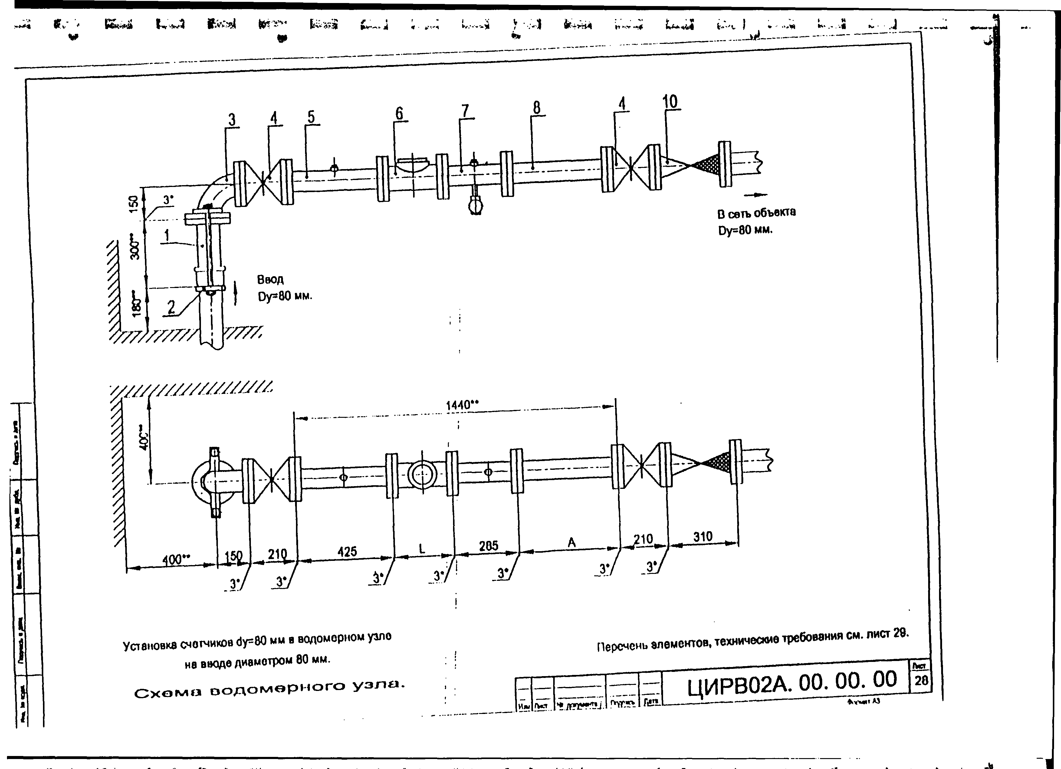 ЦИРВ 02А.00.00.00