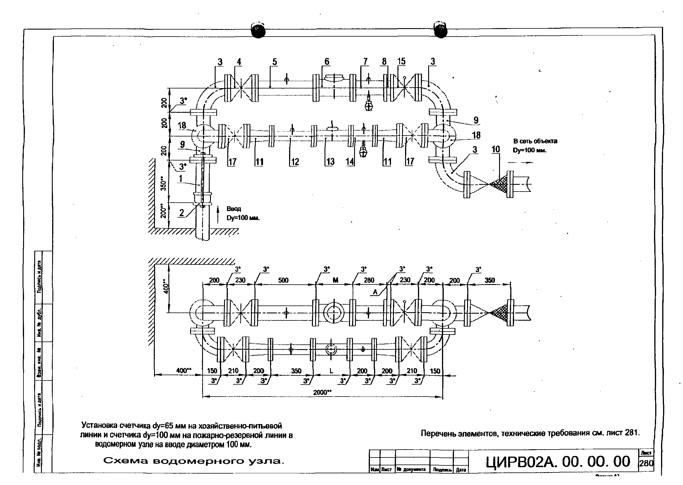 ЦИРВ 02А.00.00.00