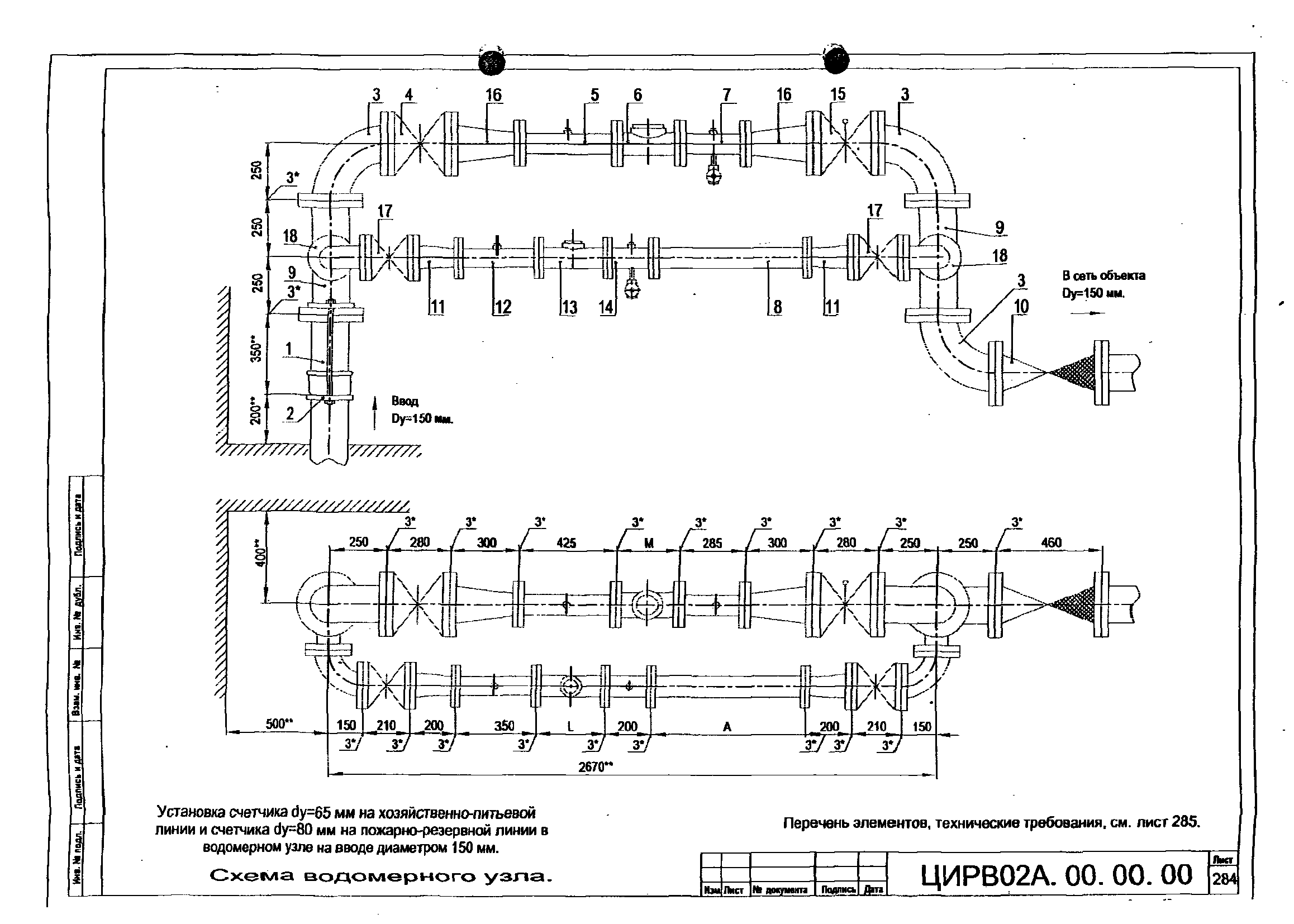 ЦИРВ 02А.00.00.00