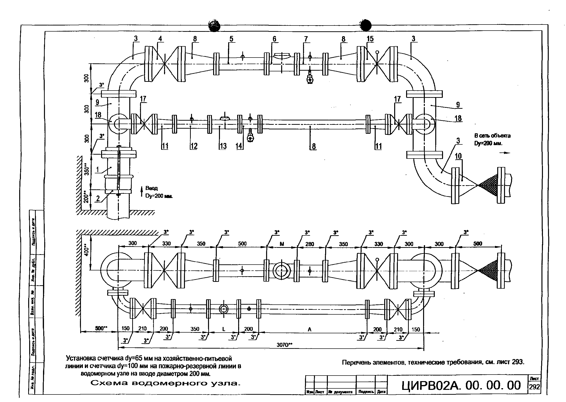 ЦИРВ 02А.00.00.00