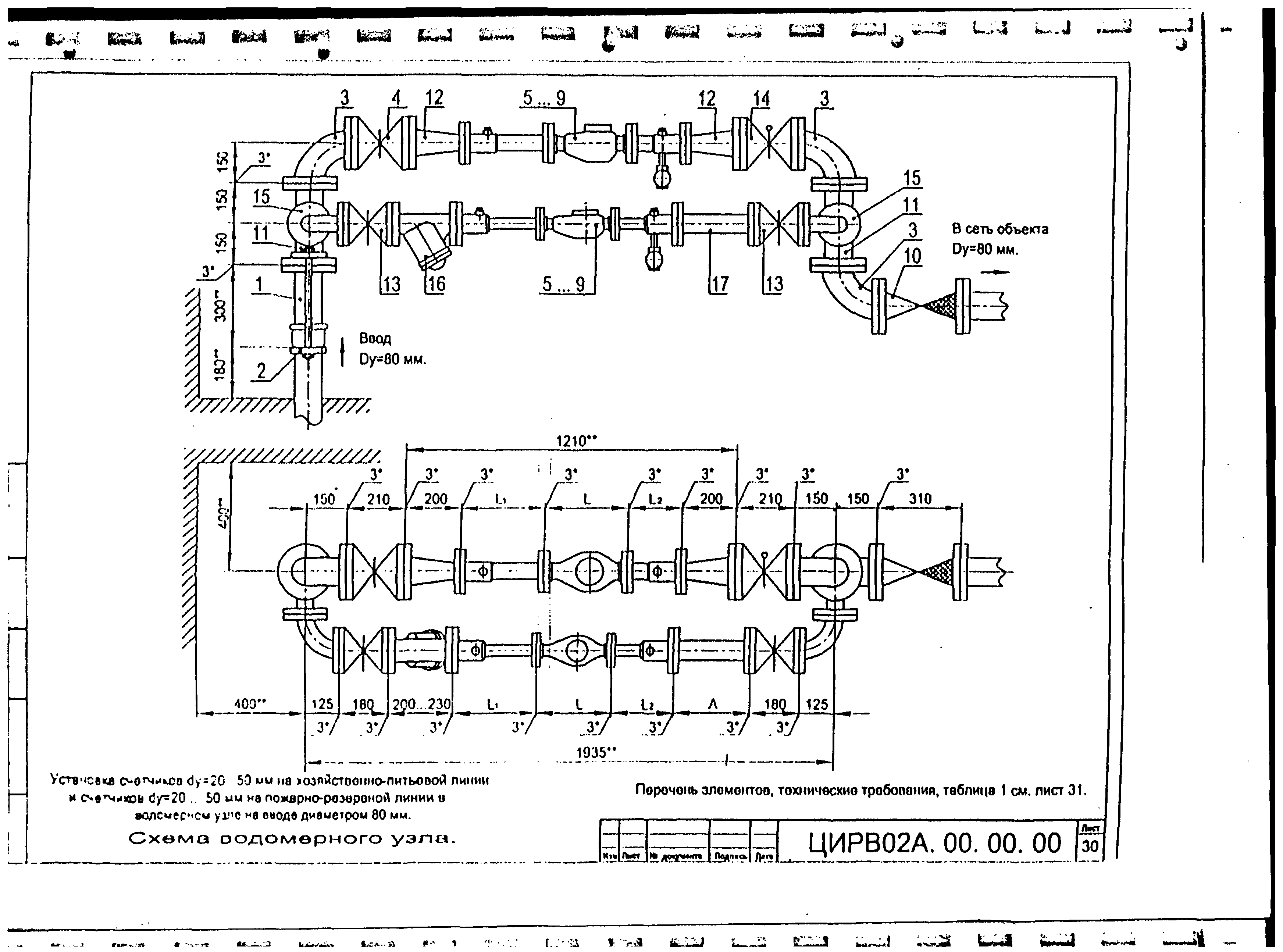 ЦИРВ 02А.00.00.00