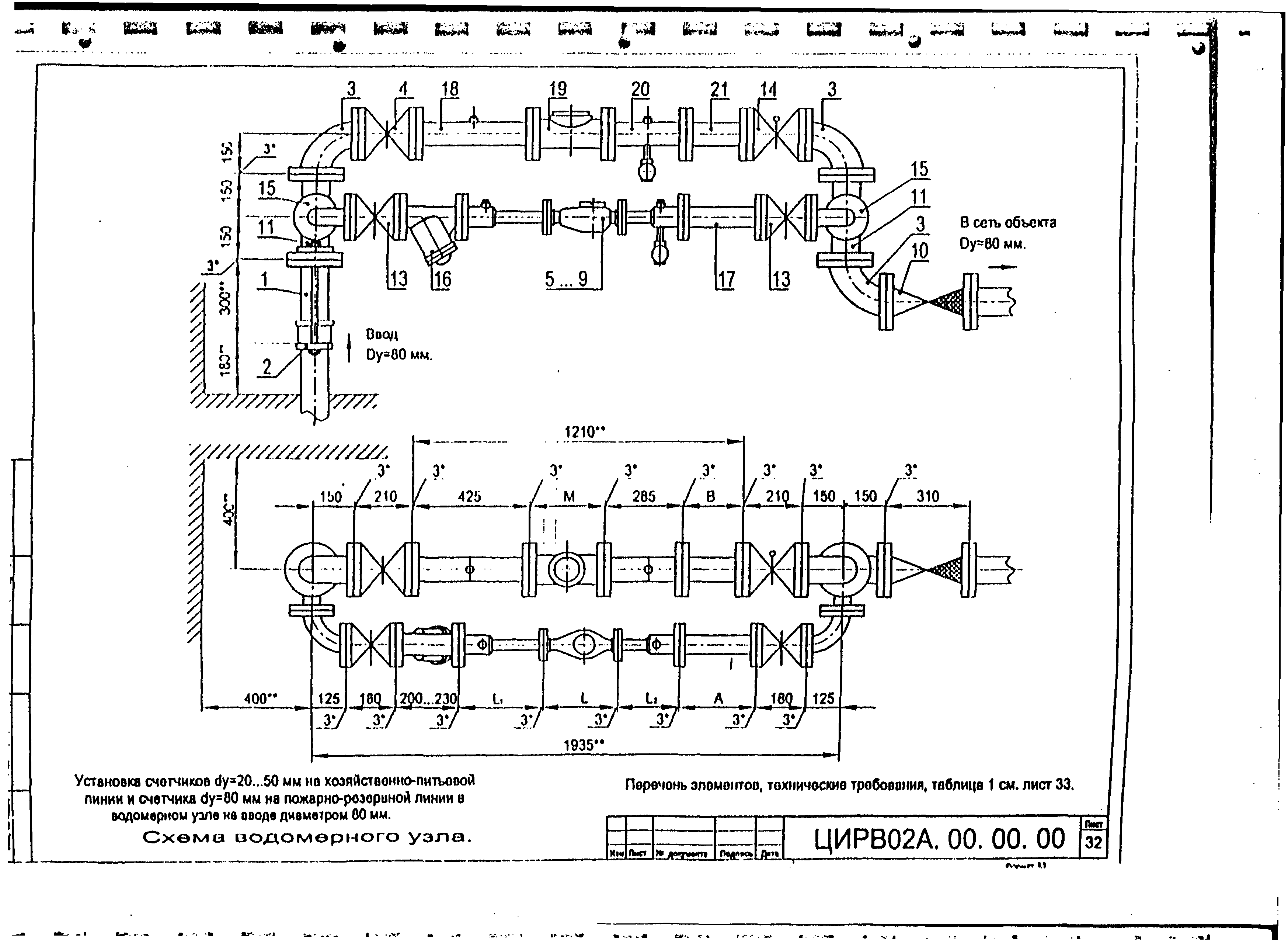 ЦИРВ 02А.00.00.00