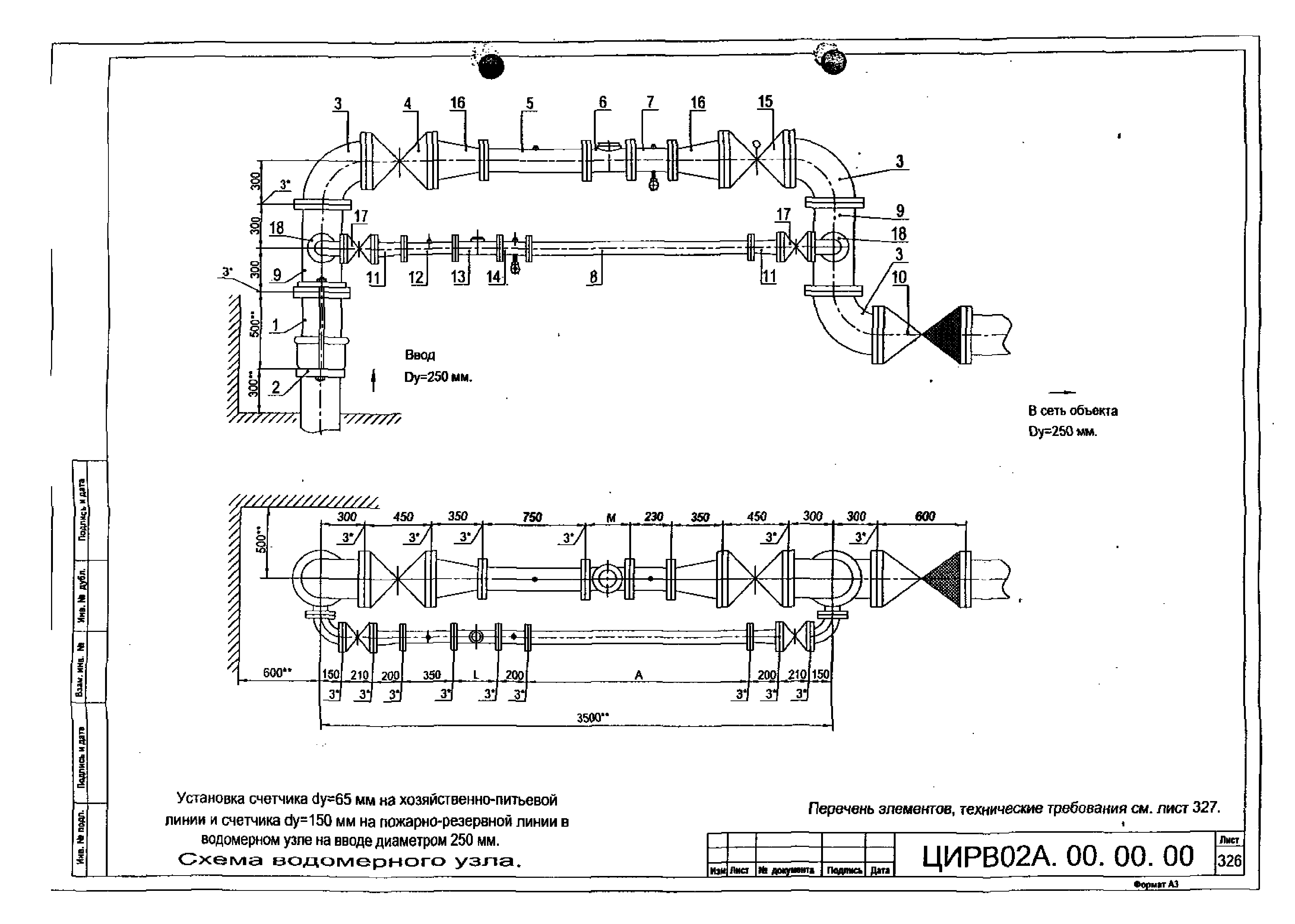 ЦИРВ 02А.00.00.00