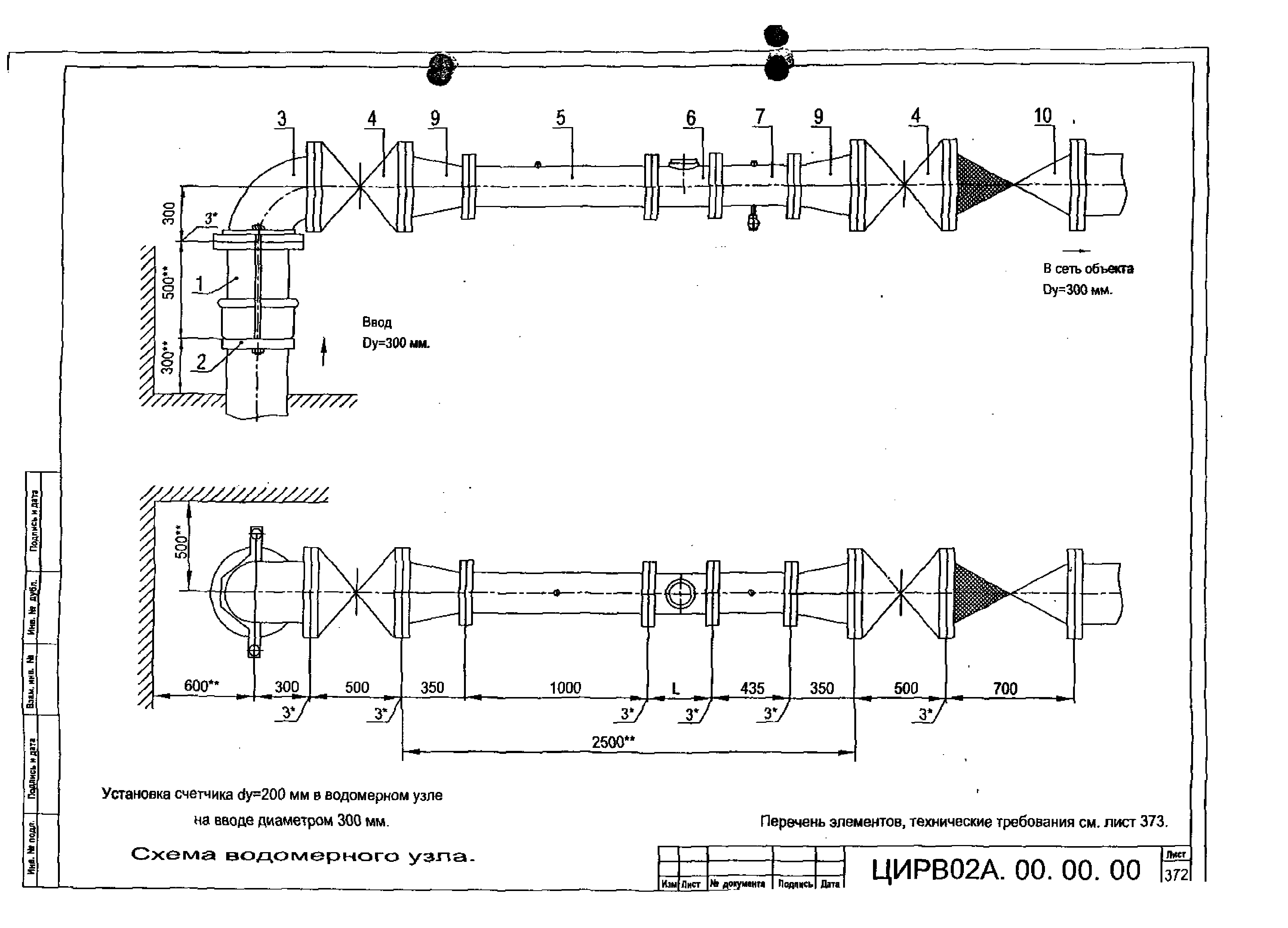 ЦИРВ 02А.00.00.00