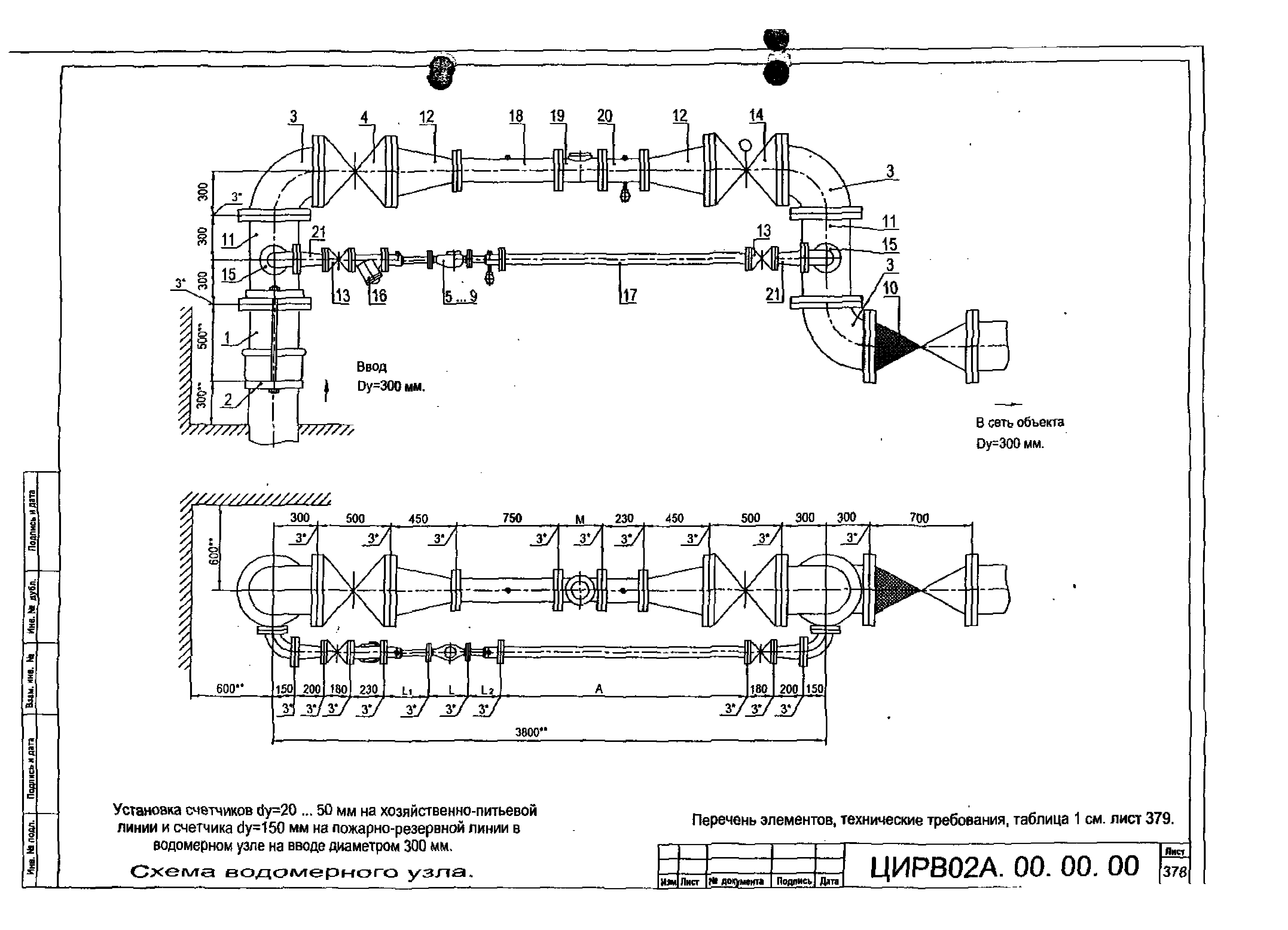 ЦИРВ 02А.00.00.00