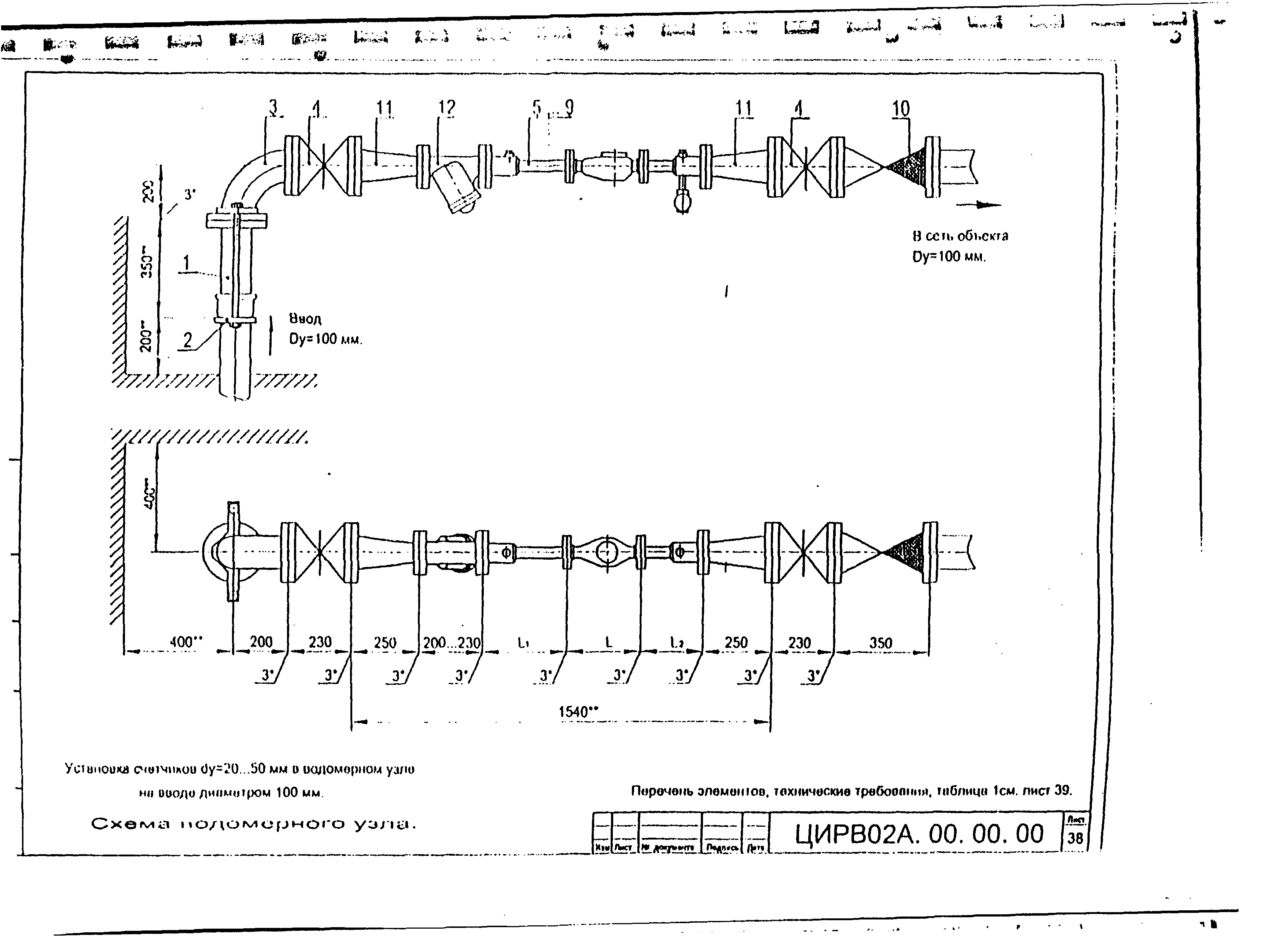 ЦИРВ 02А.00.00.00