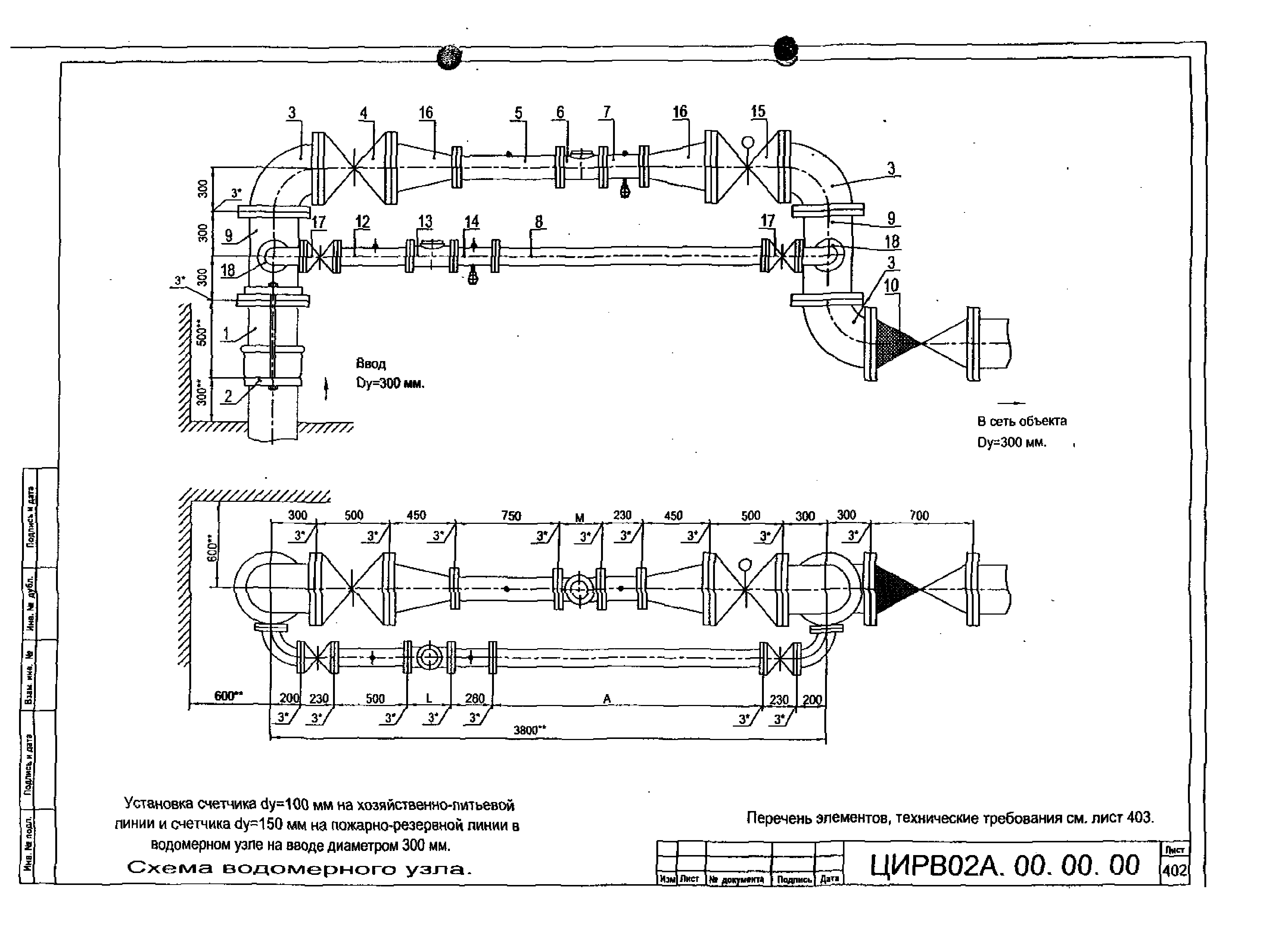 ЦИРВ 02А.00.00.00