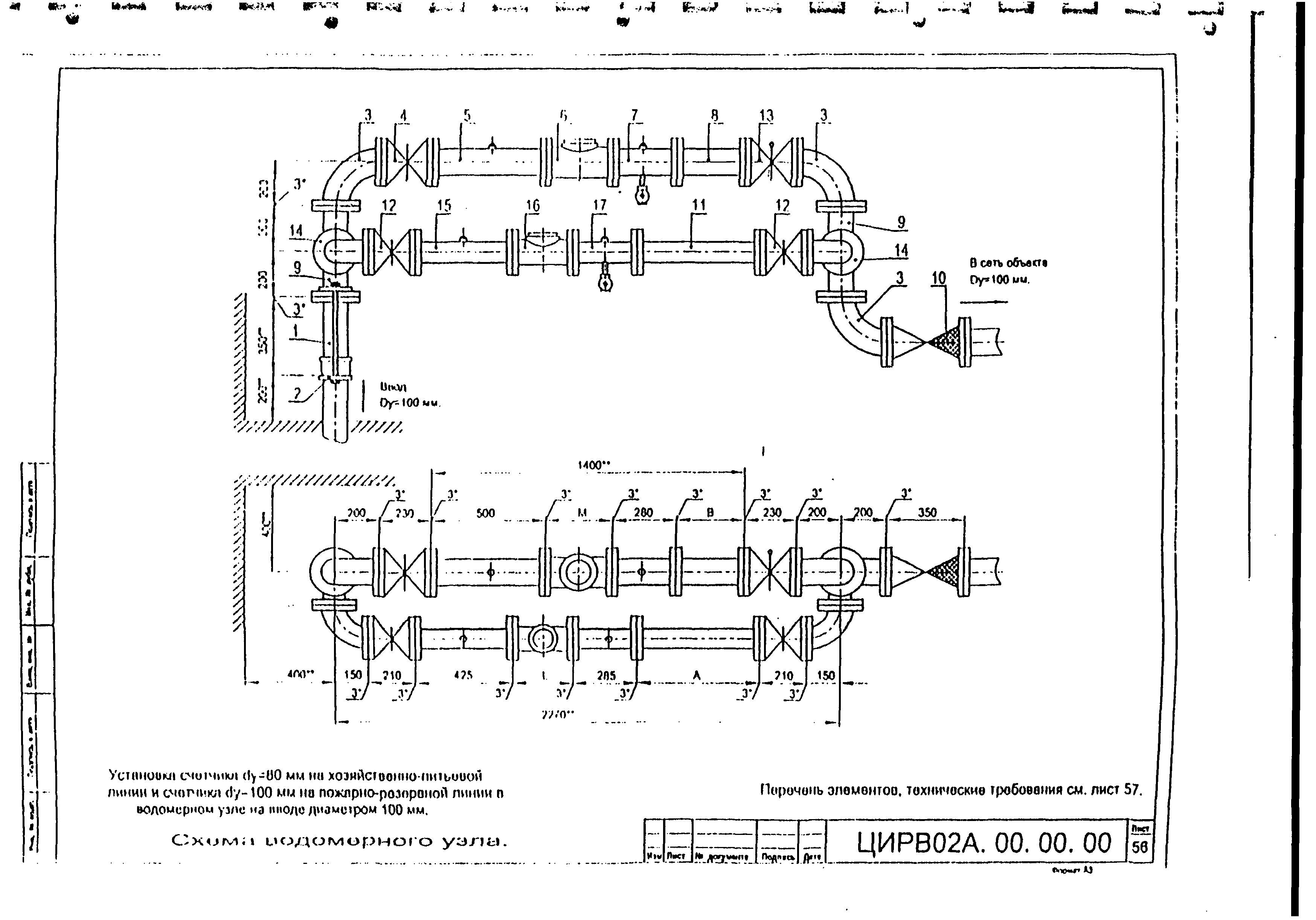 ЦИРВ 02А.00.00.00