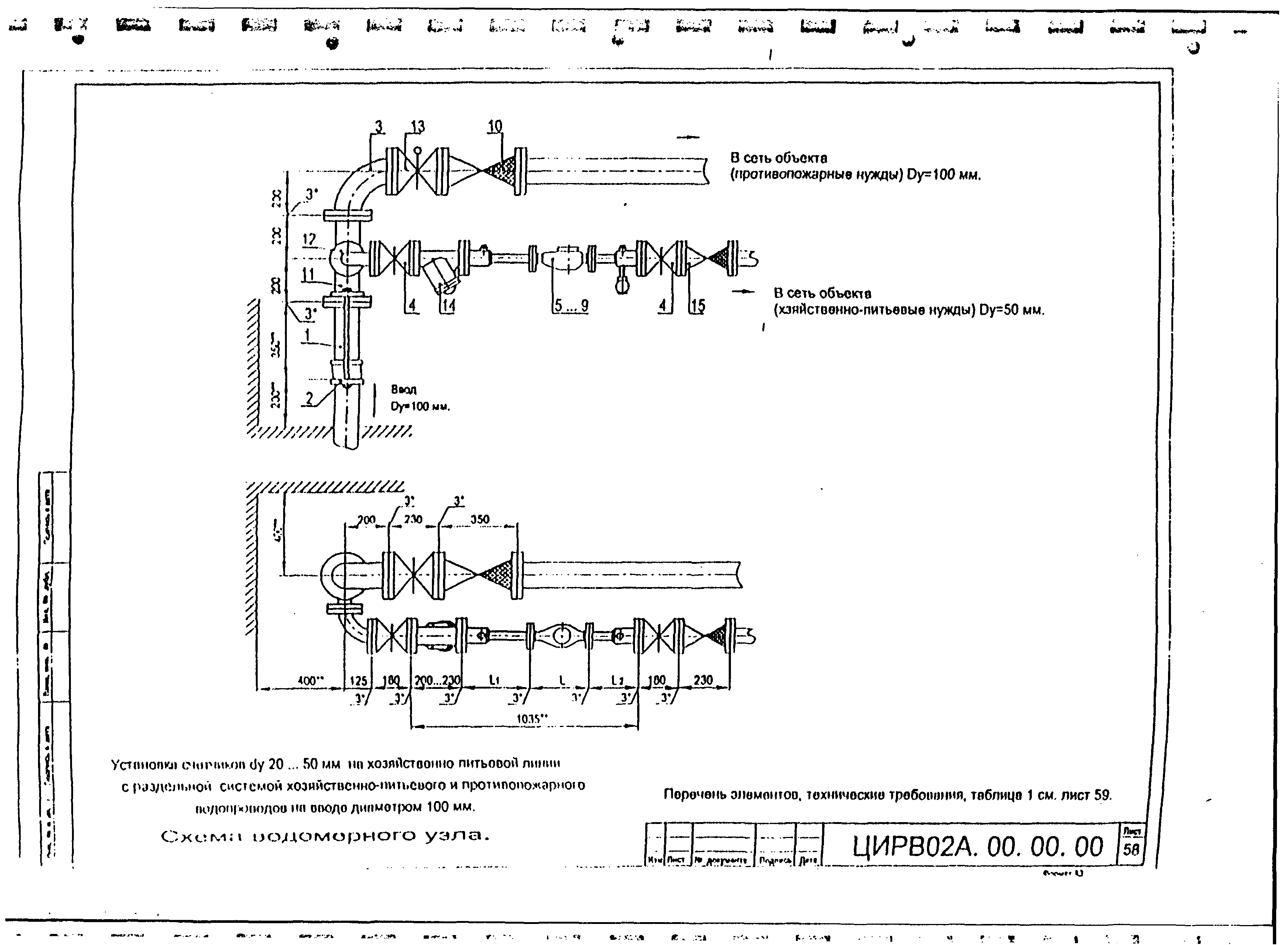 ЦИРВ 02А.00.00.00