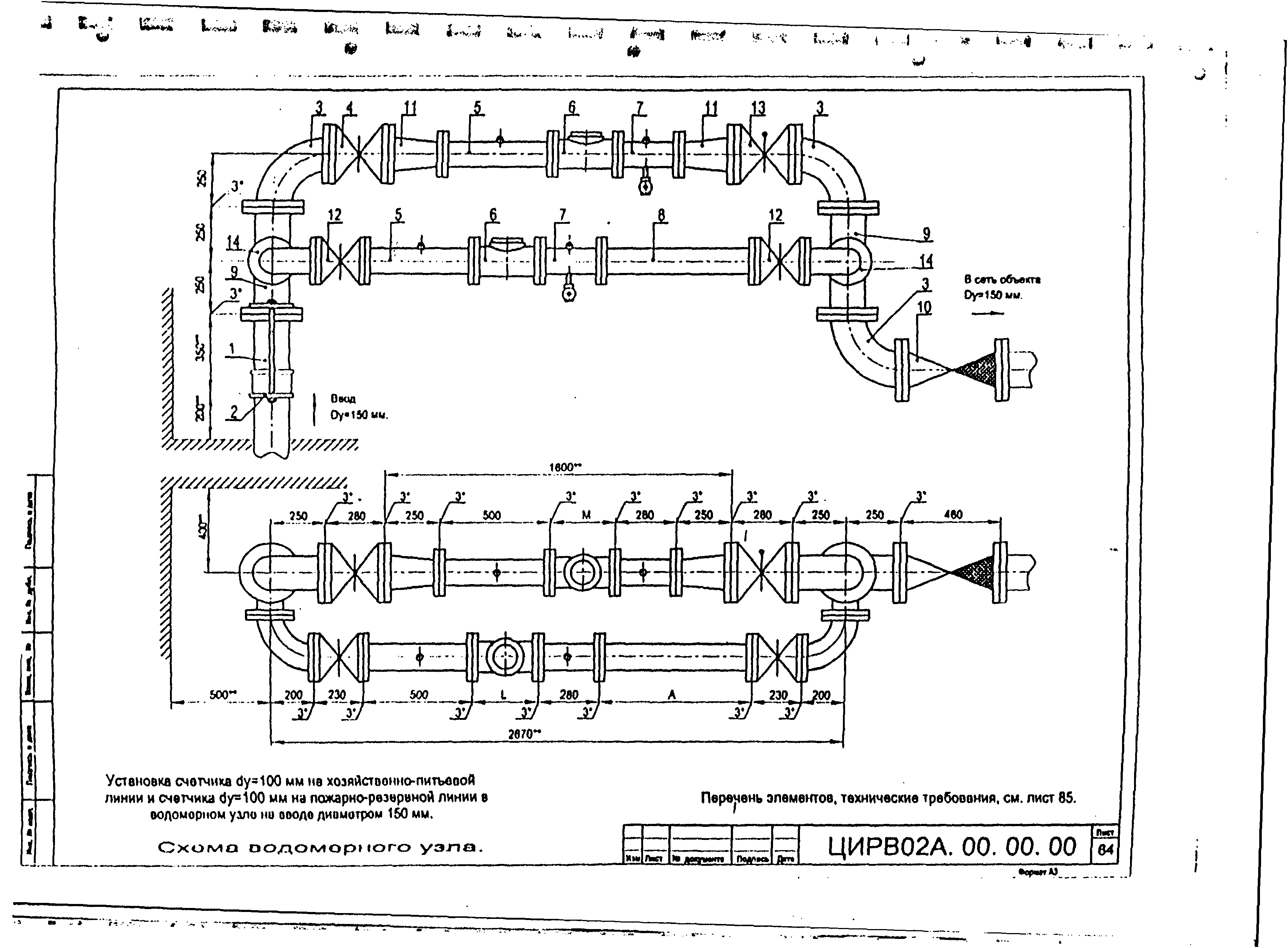 ЦИРВ 02А.00.00.00