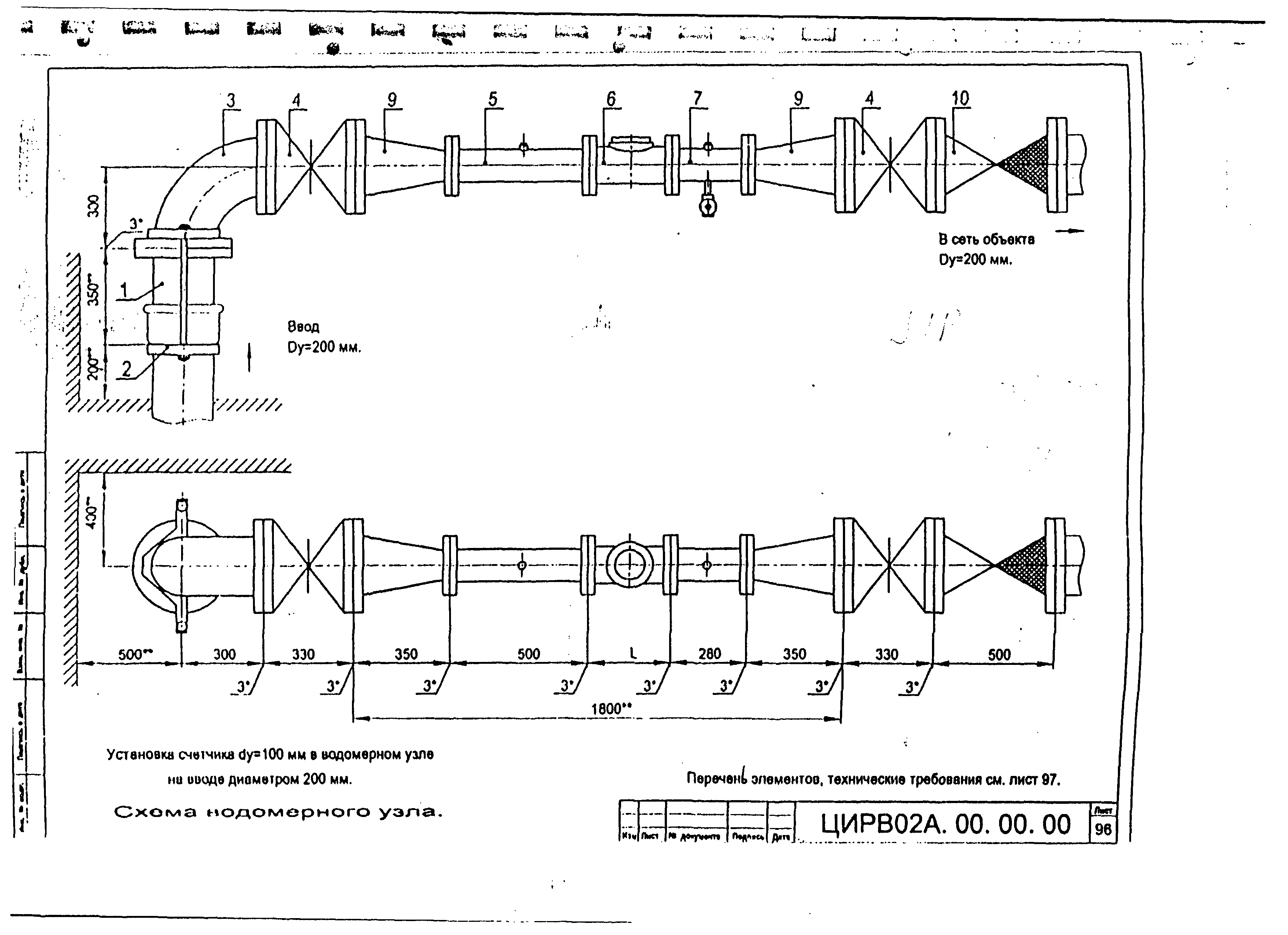 ЦИРВ 02А.00.00.00