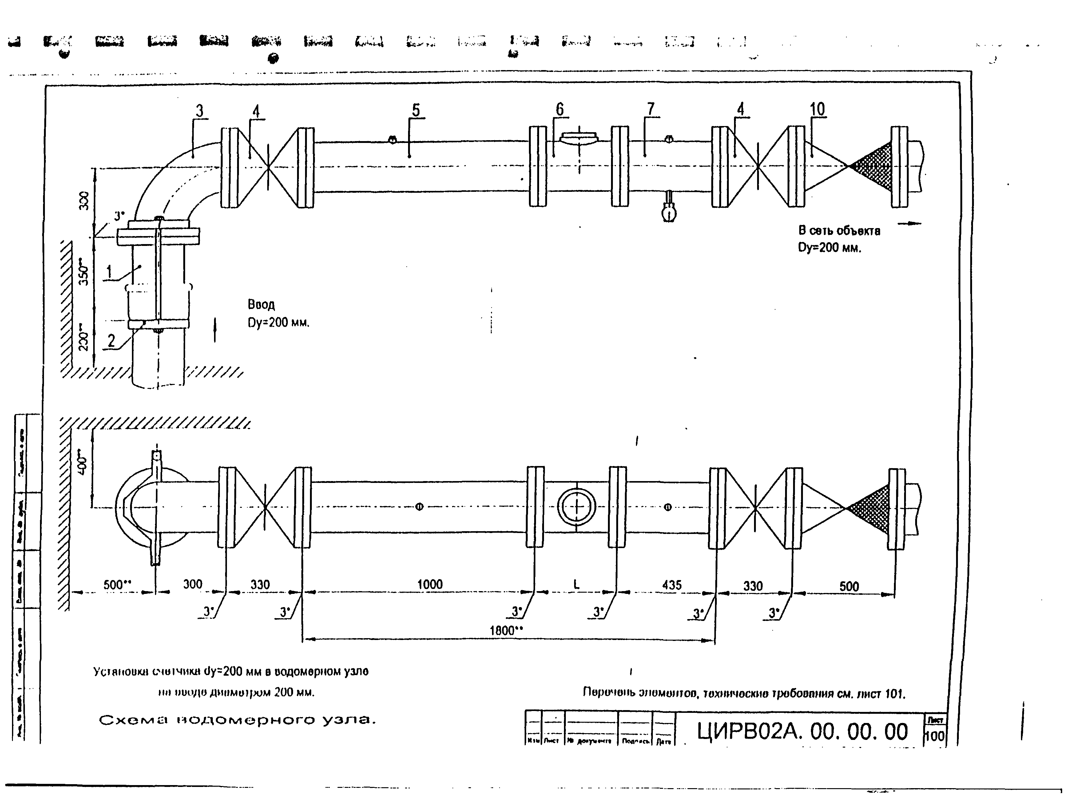 ЦИРВ 02А.00.00.00