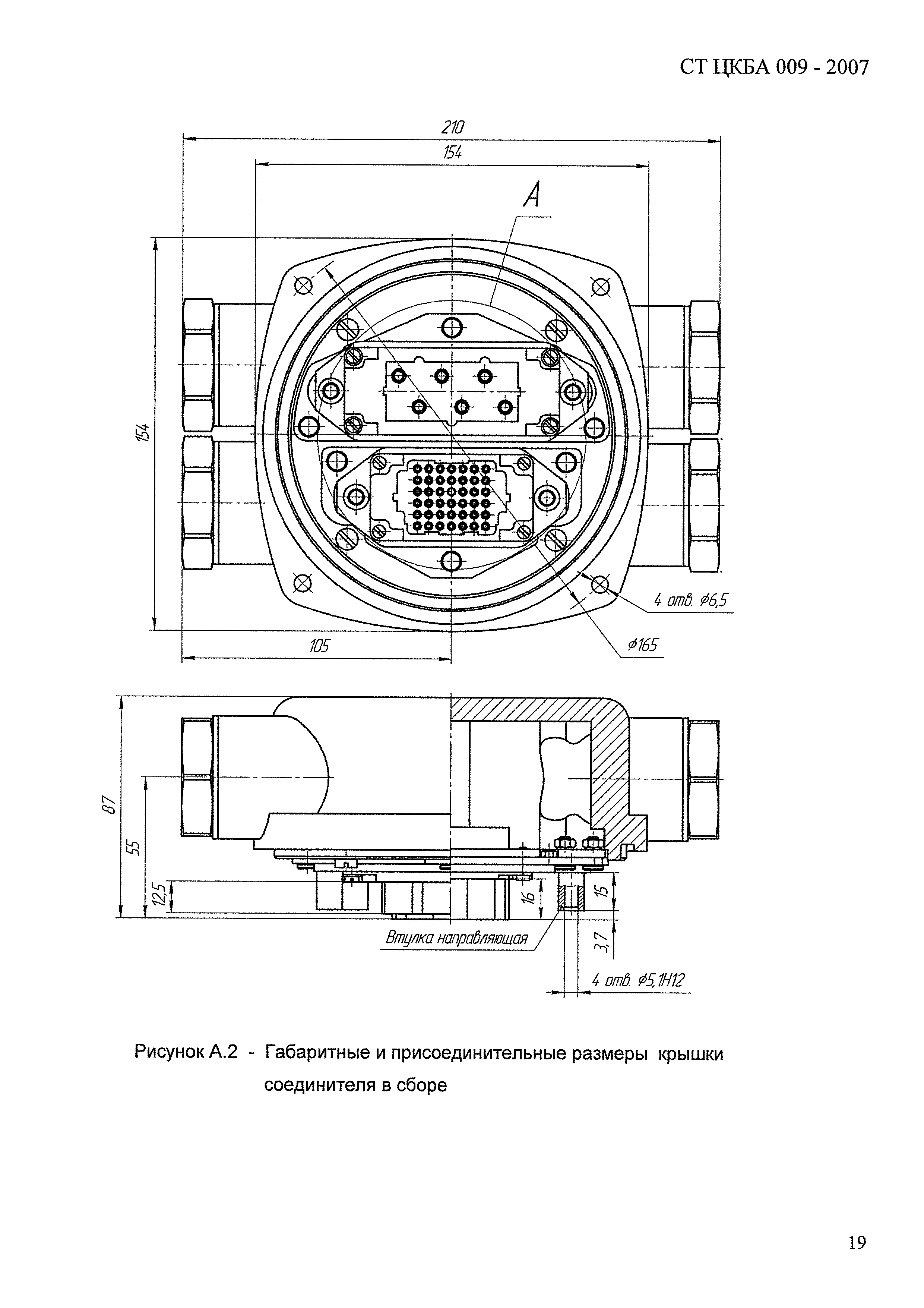 СТ ЦКБА 009-2007