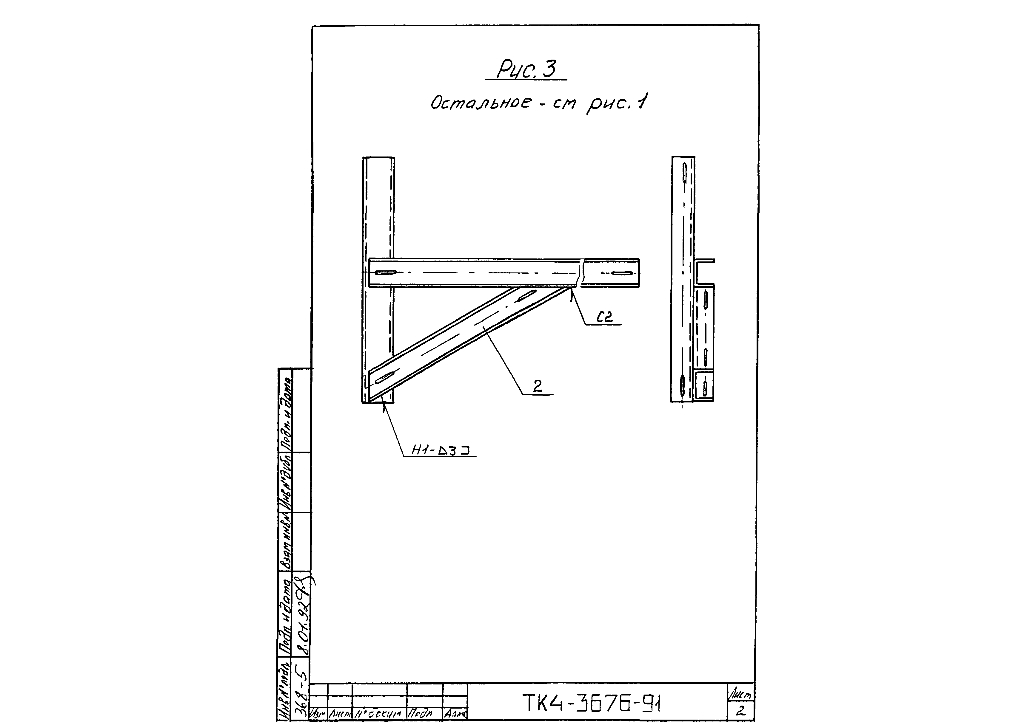 СТК 4-25-91