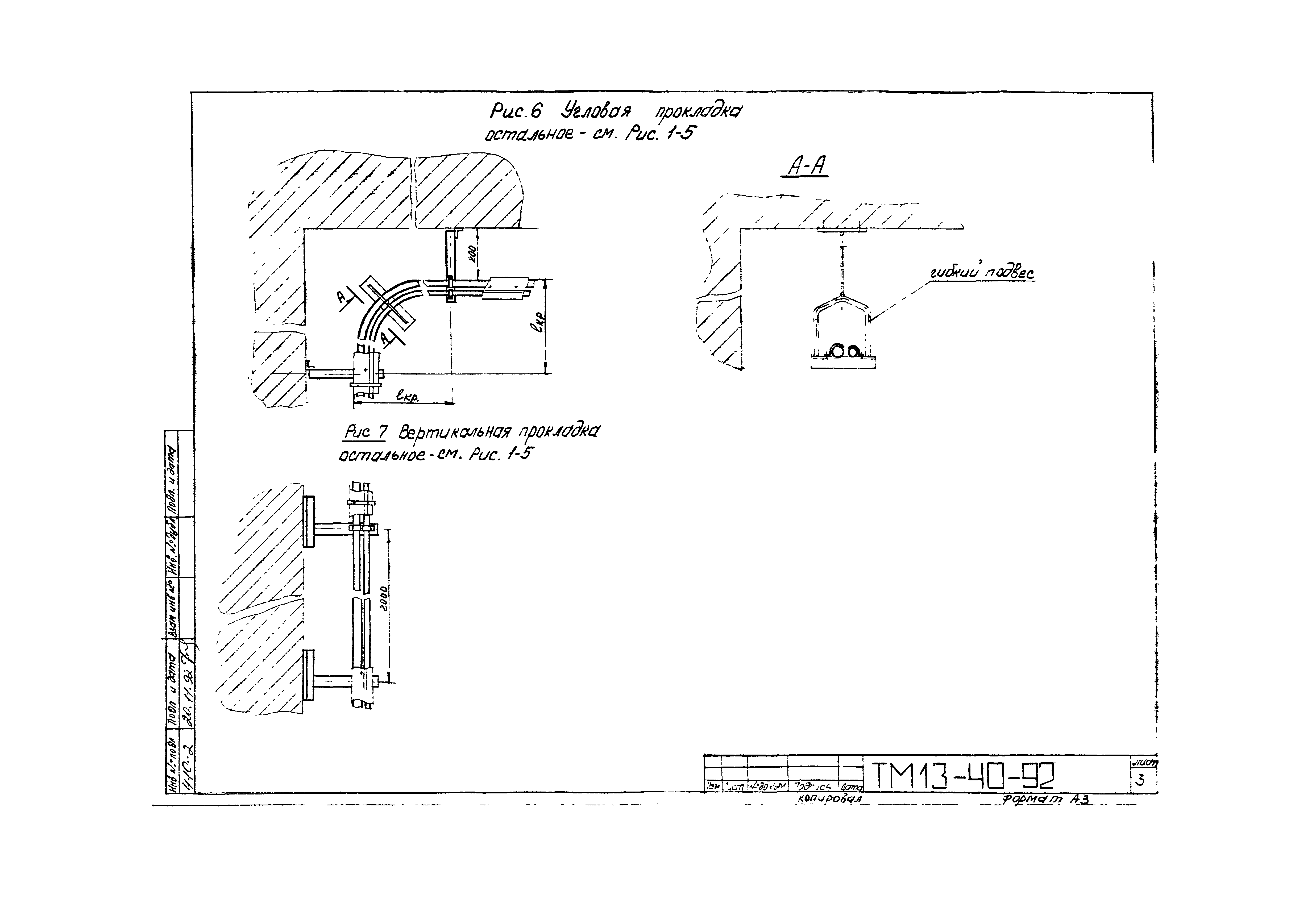 СТМ 4-28-92