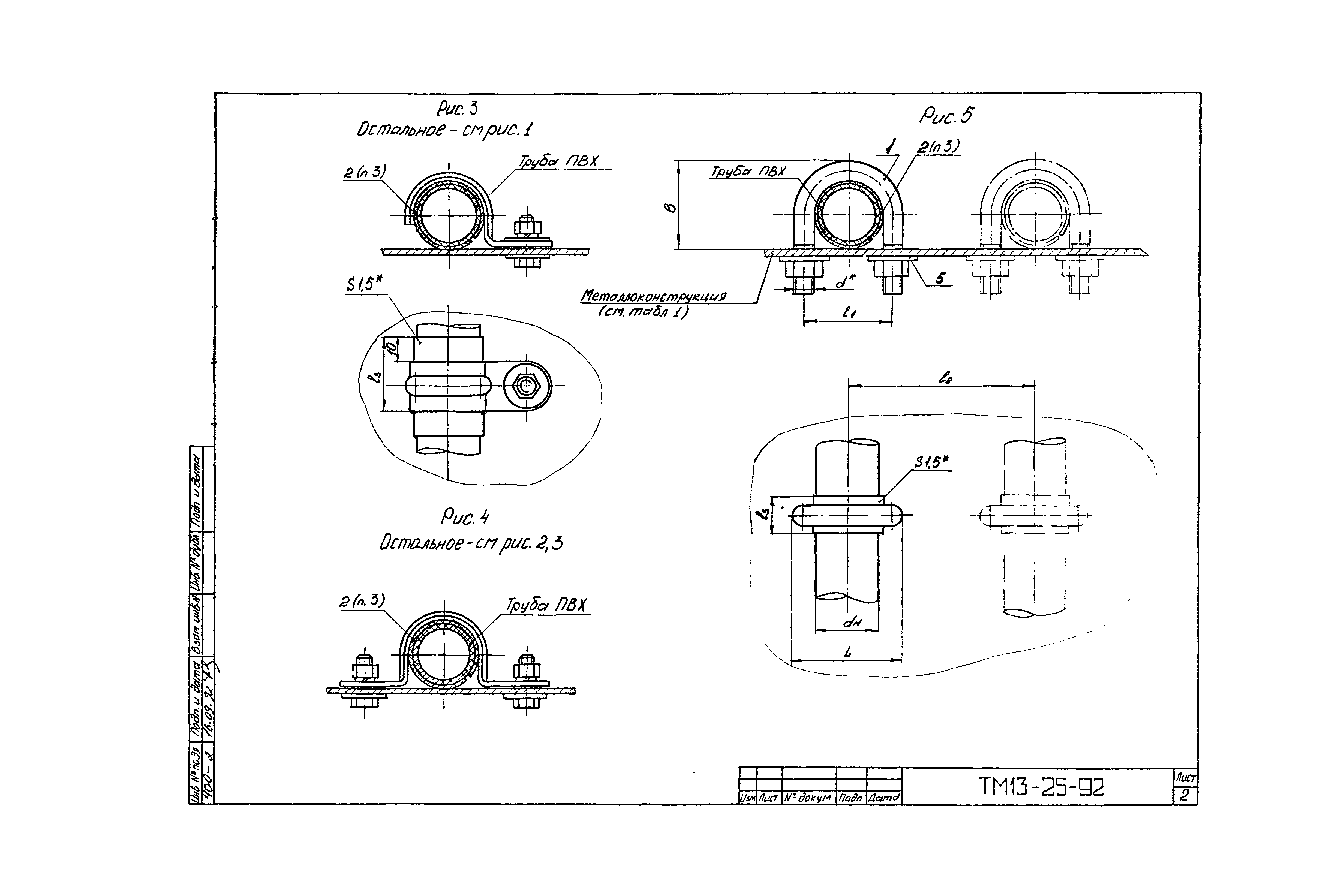 СТМ 4-26-92