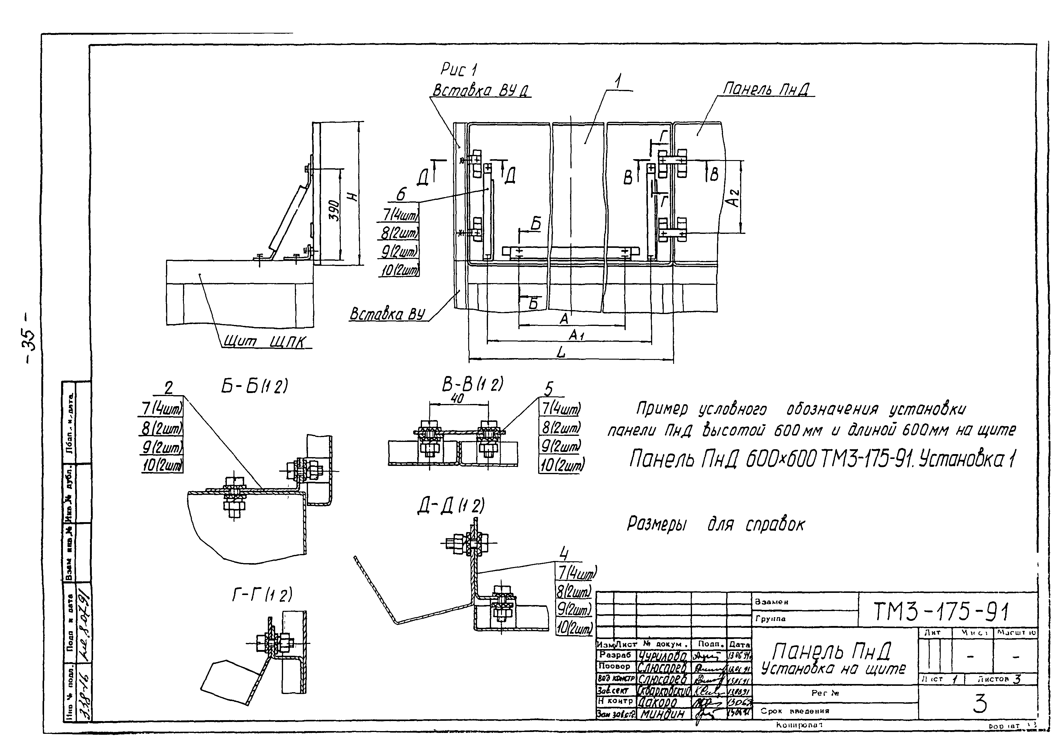 СТМ 3-21-91