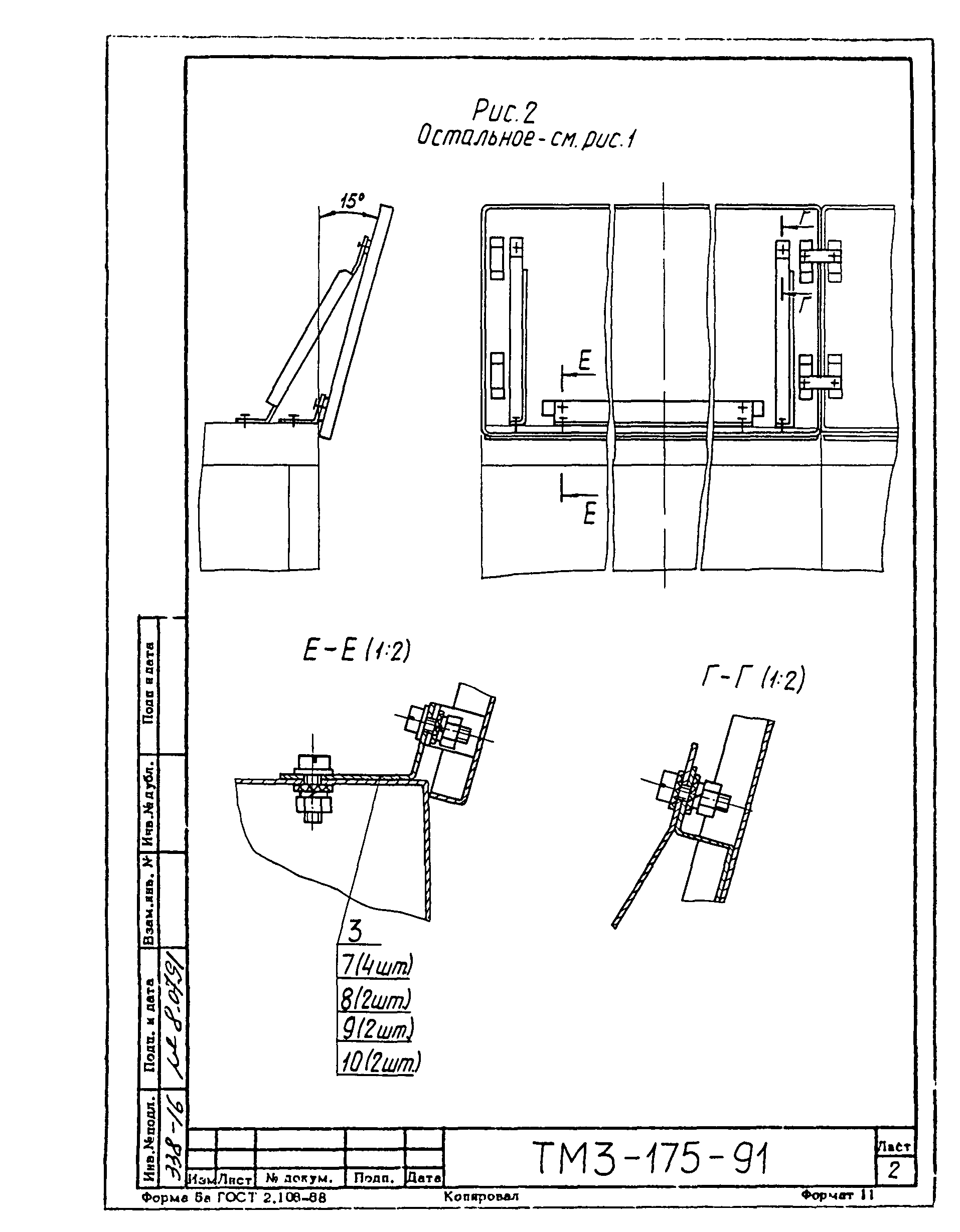 СТМ 3-21-91