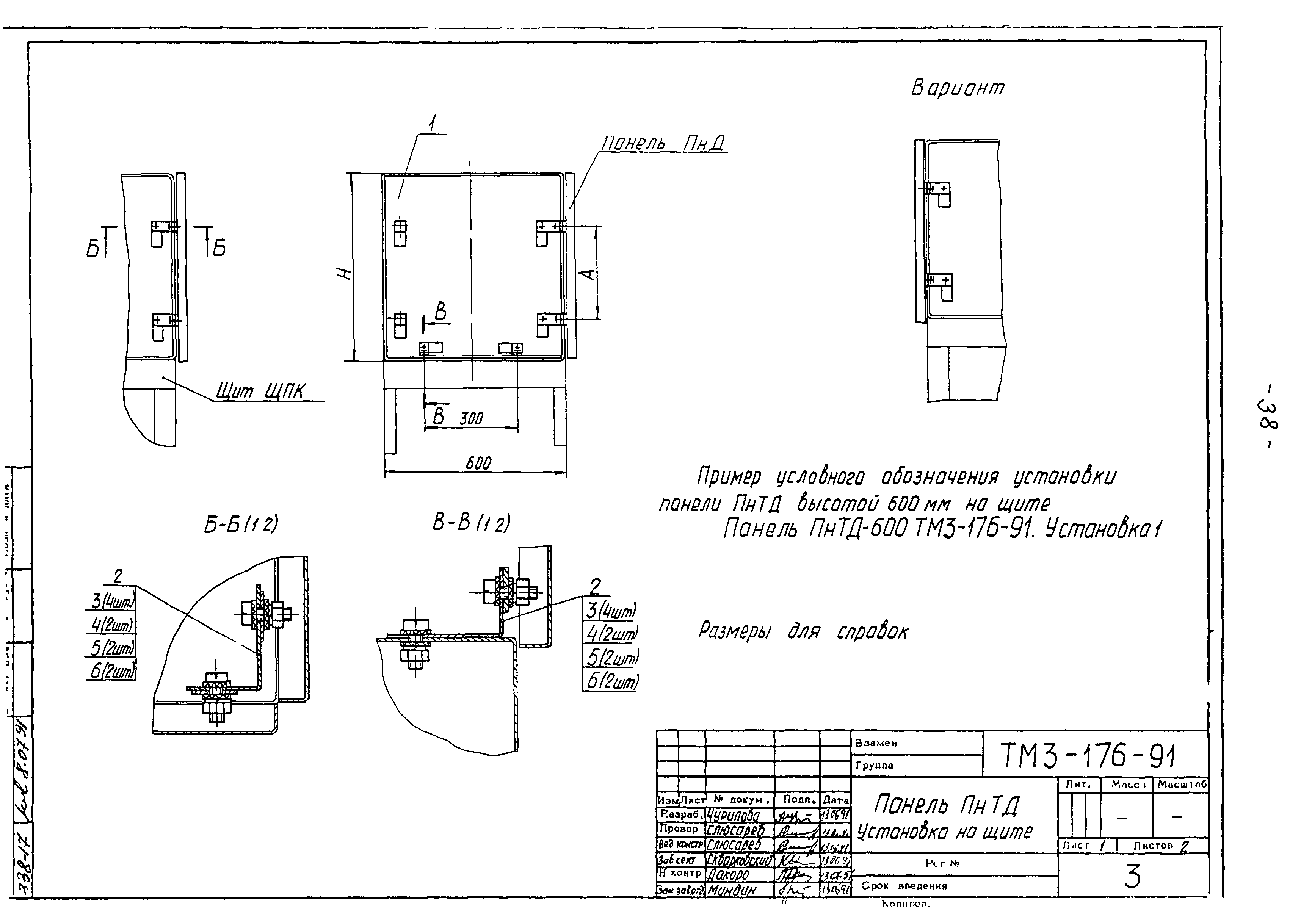 СТМ 3-21-91