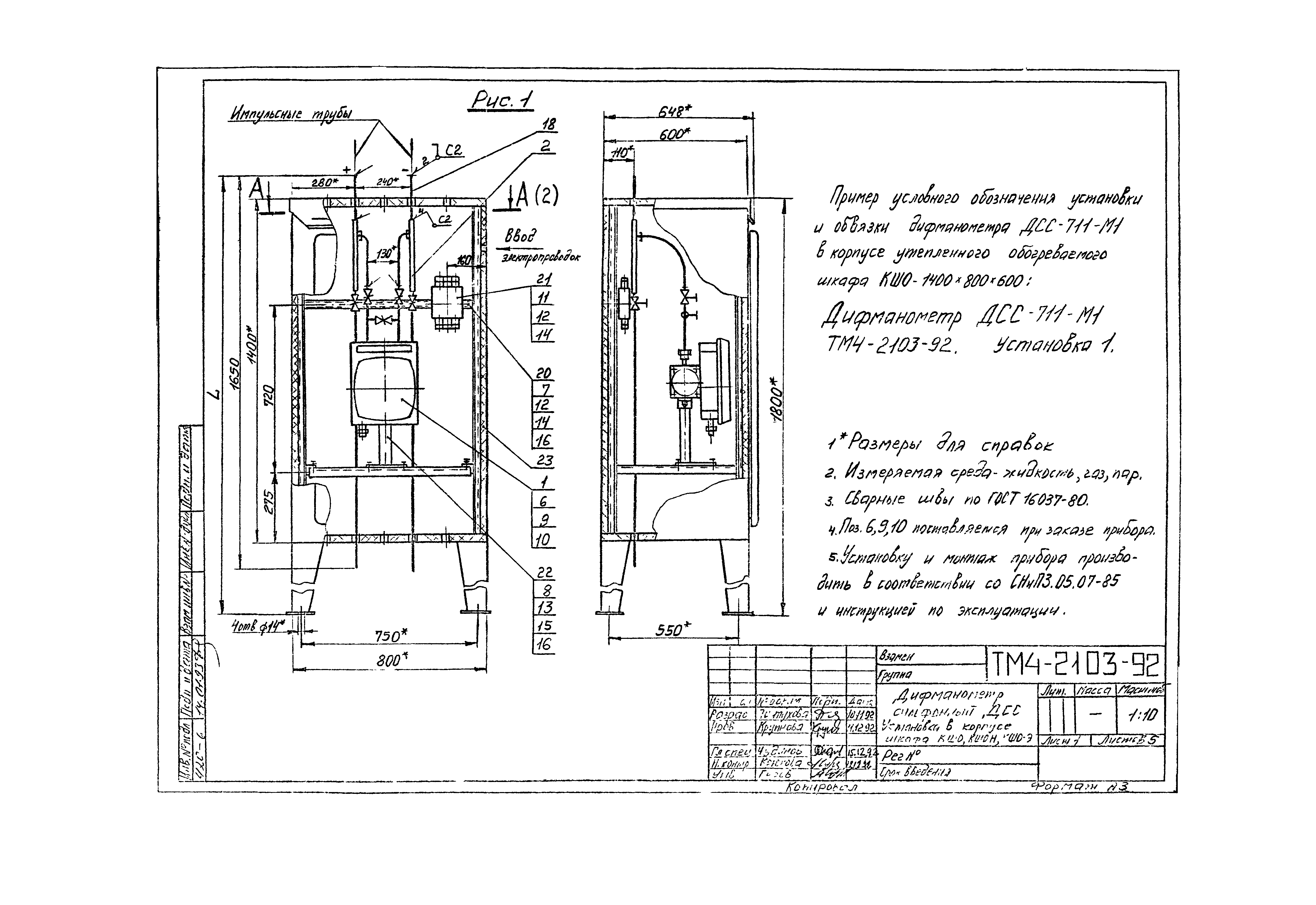 СТМ 4-10-92