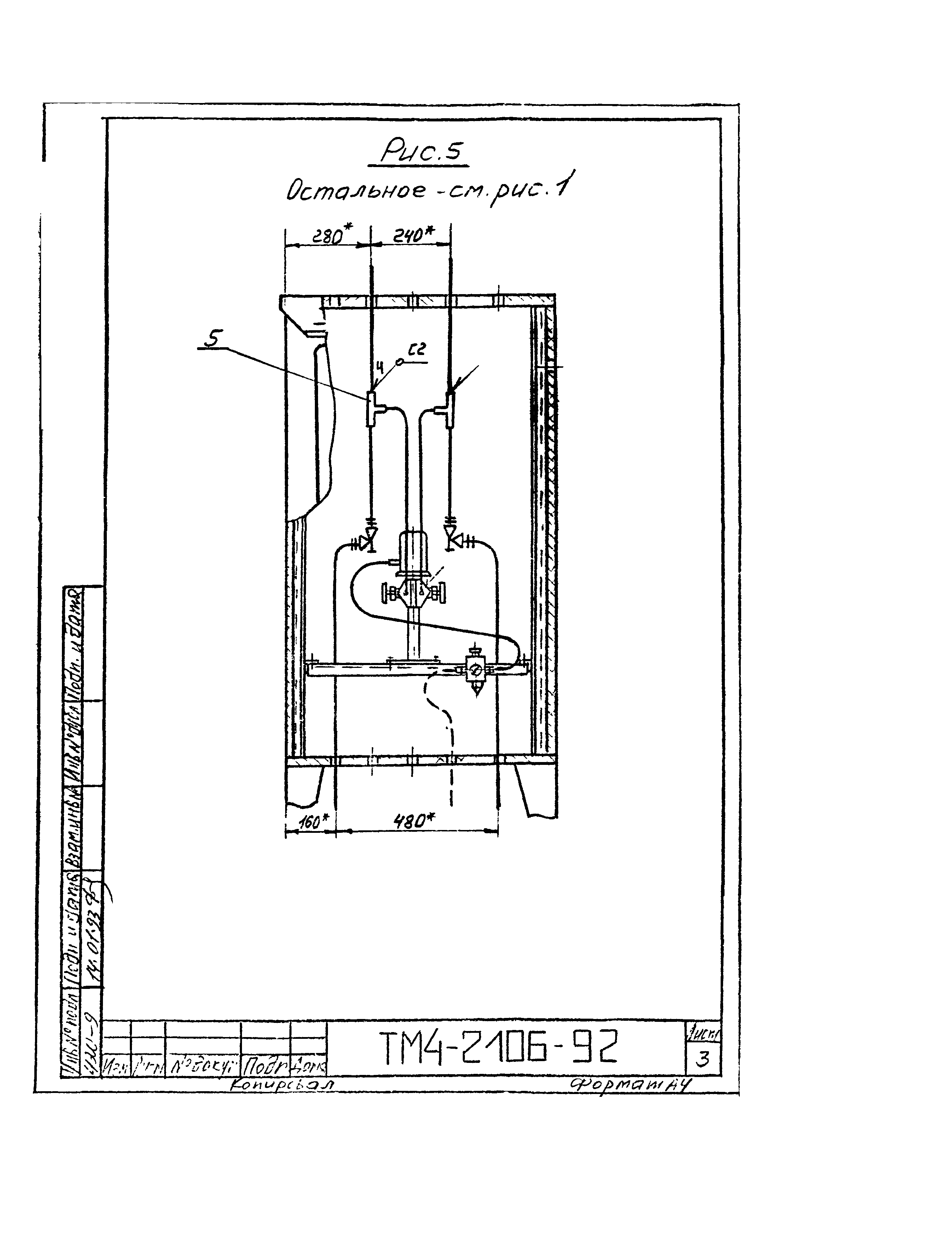 СТМ 4-10-92