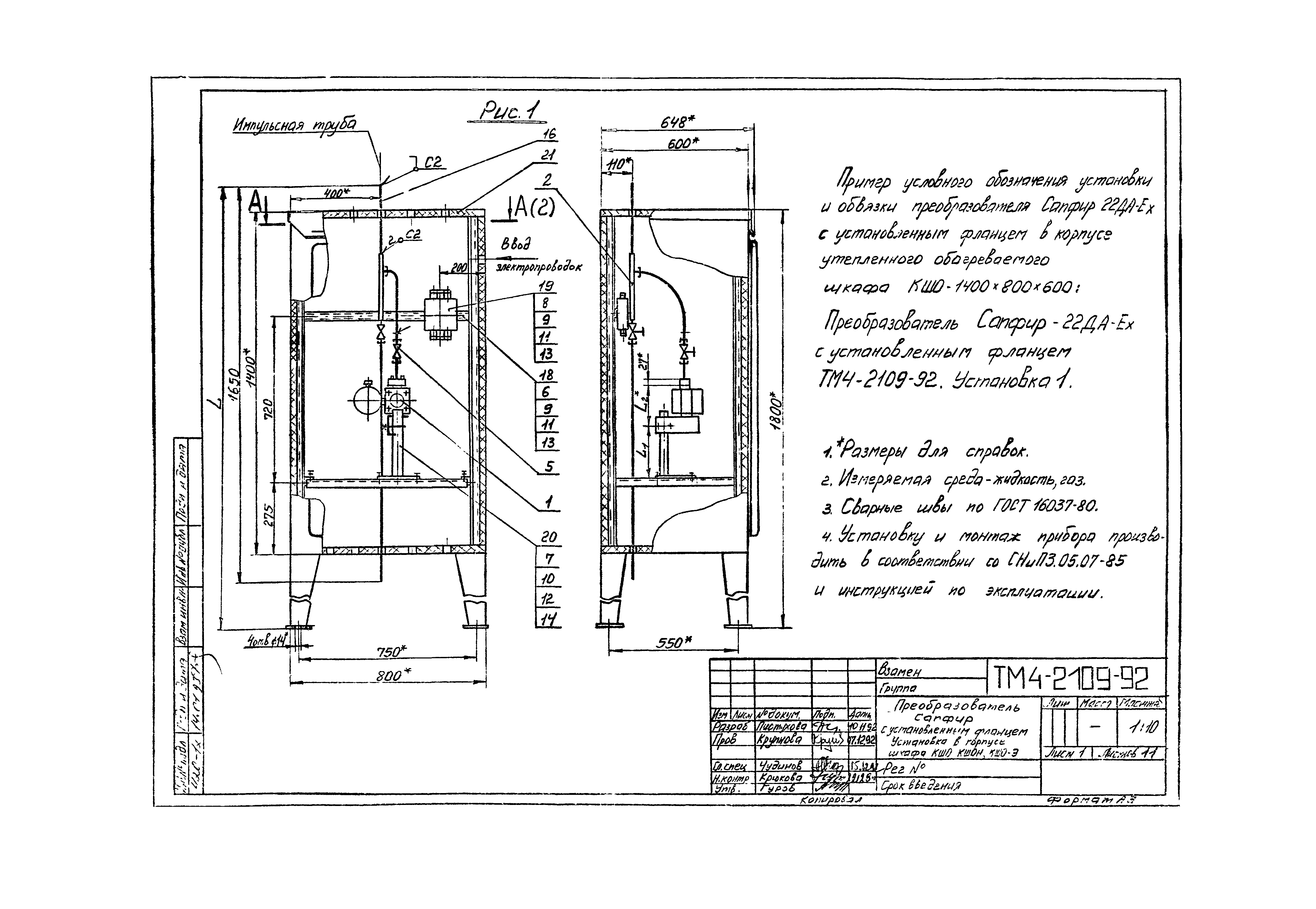 СТМ 4-10-92