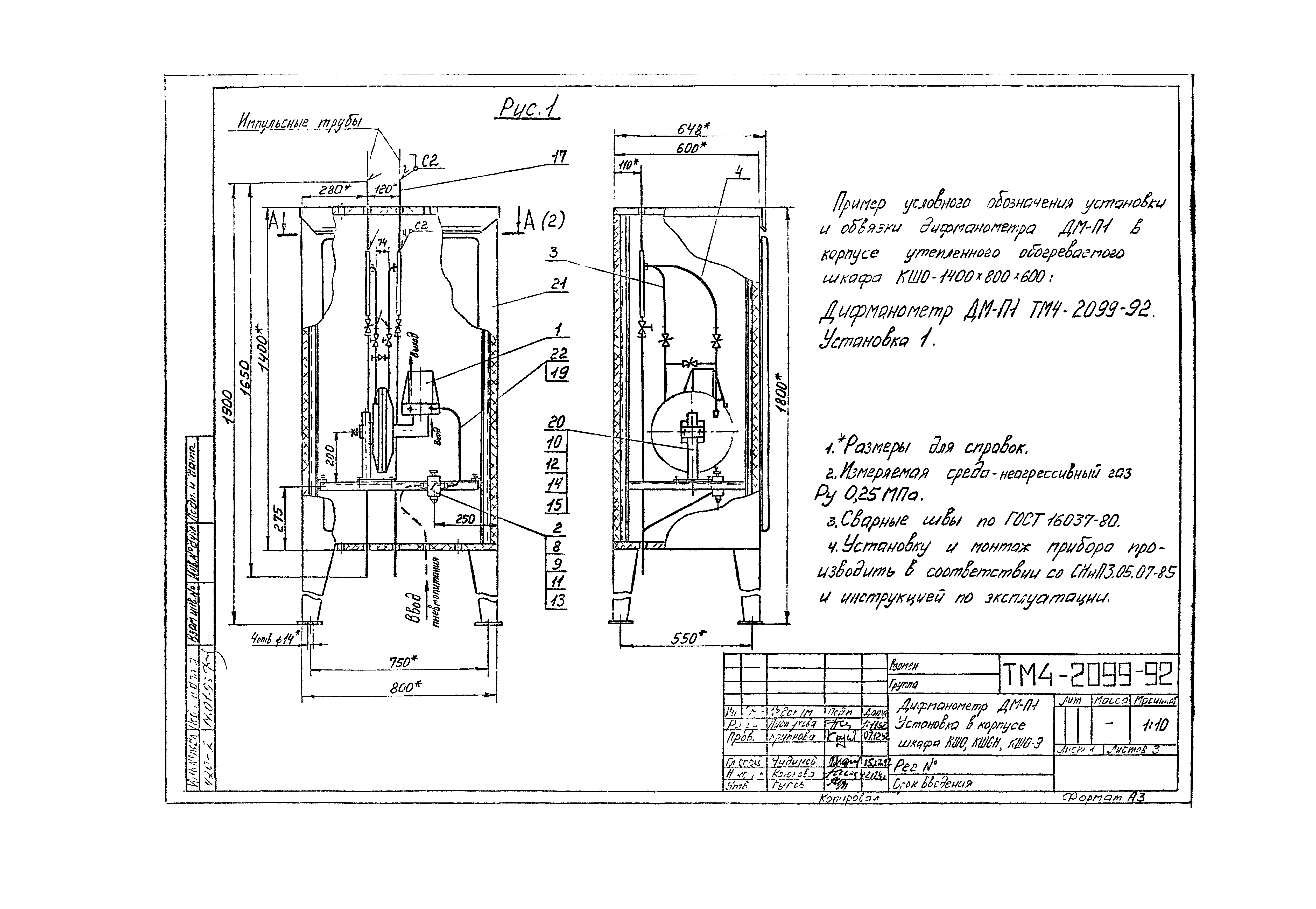 СТМ 4-10-92